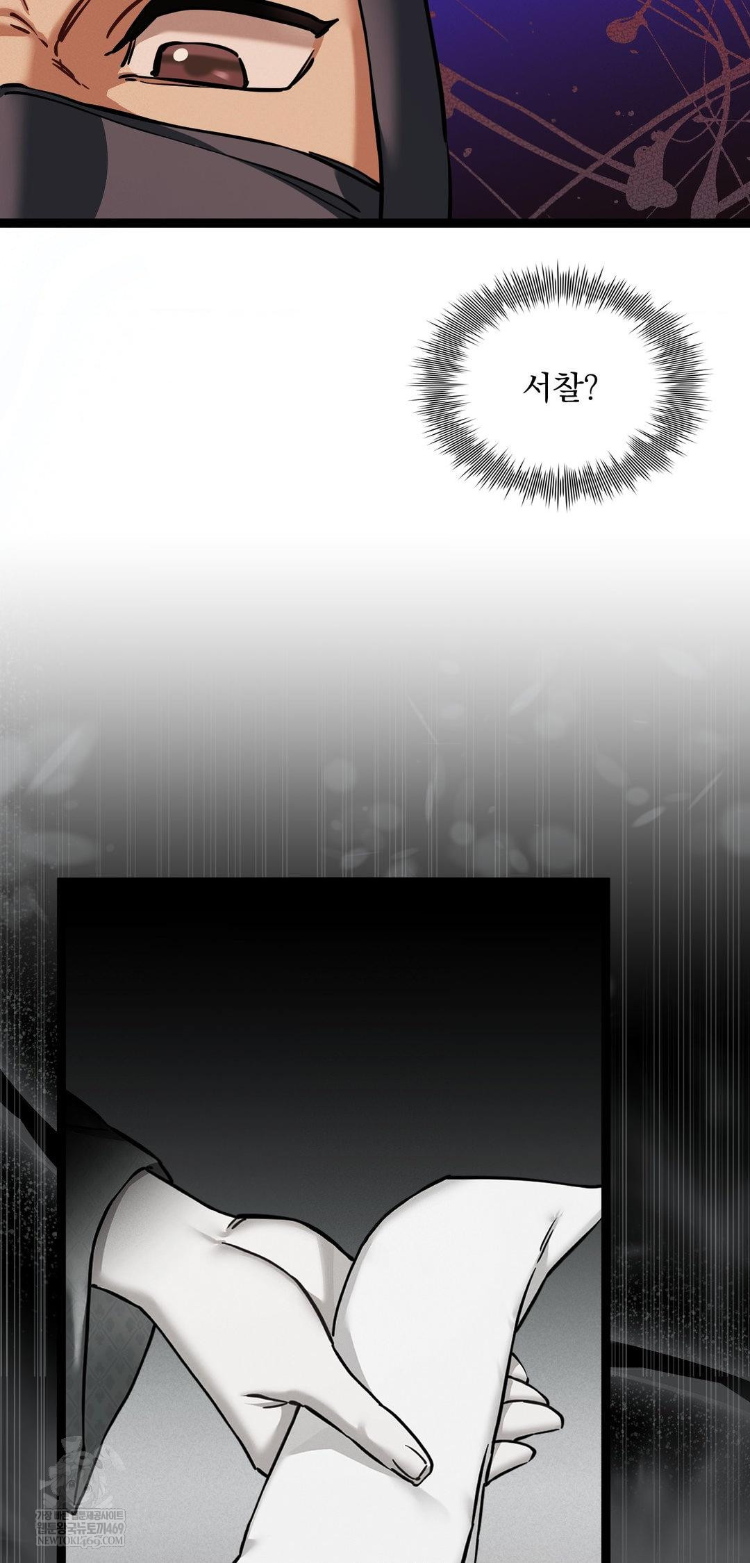 The Man Who Became a Eunuch Raw Chapter 6 Page 49