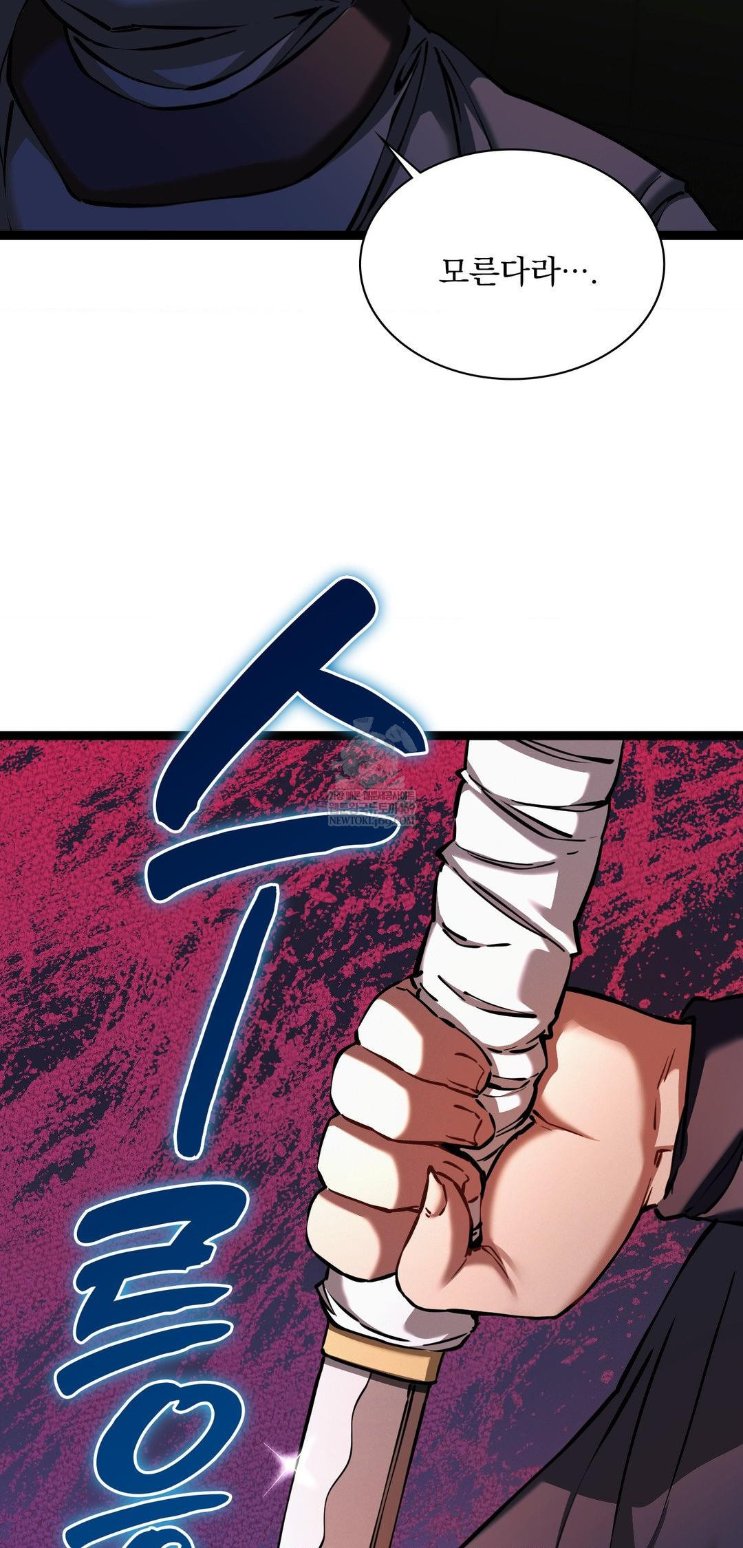 The Man Who Became a Eunuch Raw Chapter 6 Page 53