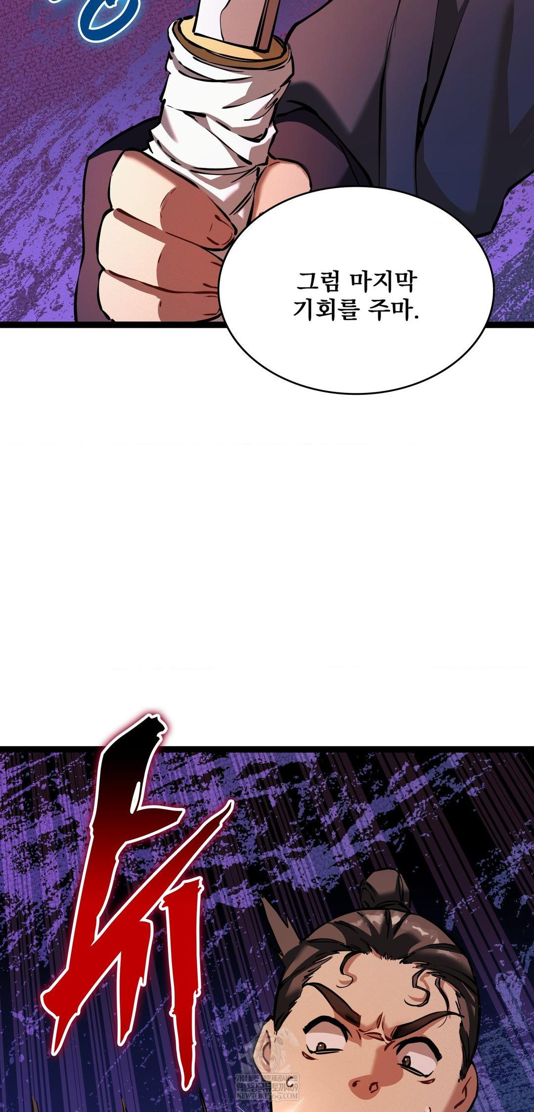 The Man Who Became a Eunuch Raw Chapter 6 Page 54