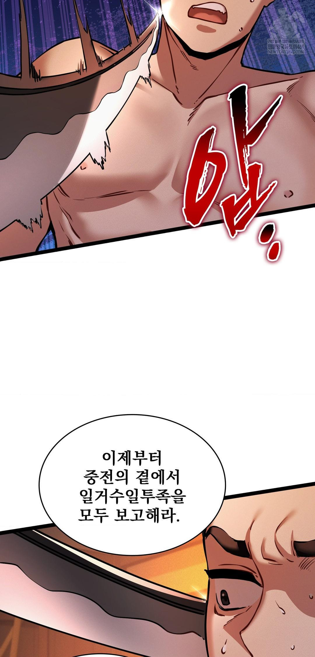 The Man Who Became a Eunuch Raw Chapter 6 Page 55