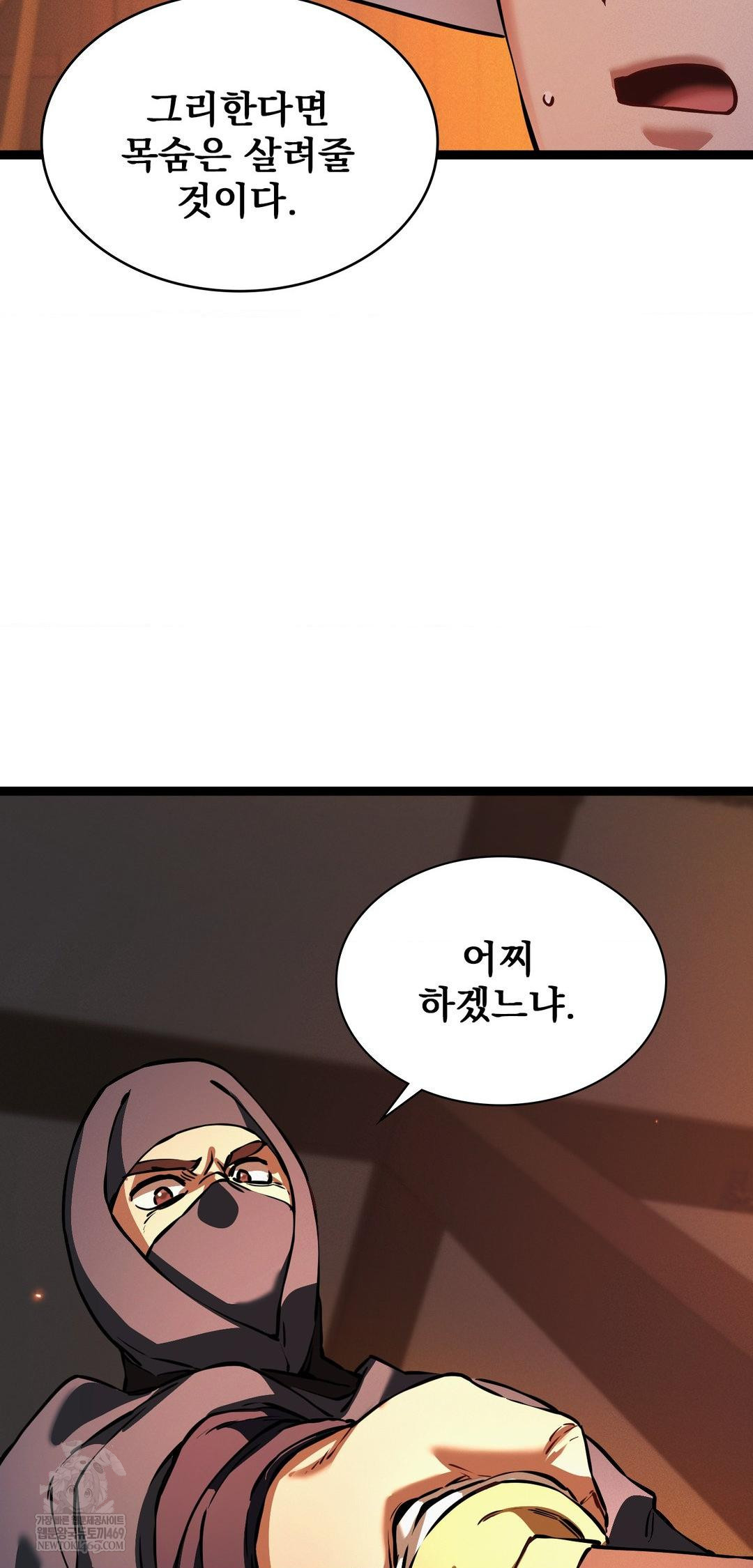 The Man Who Became a Eunuch Raw Chapter 6 Page 56