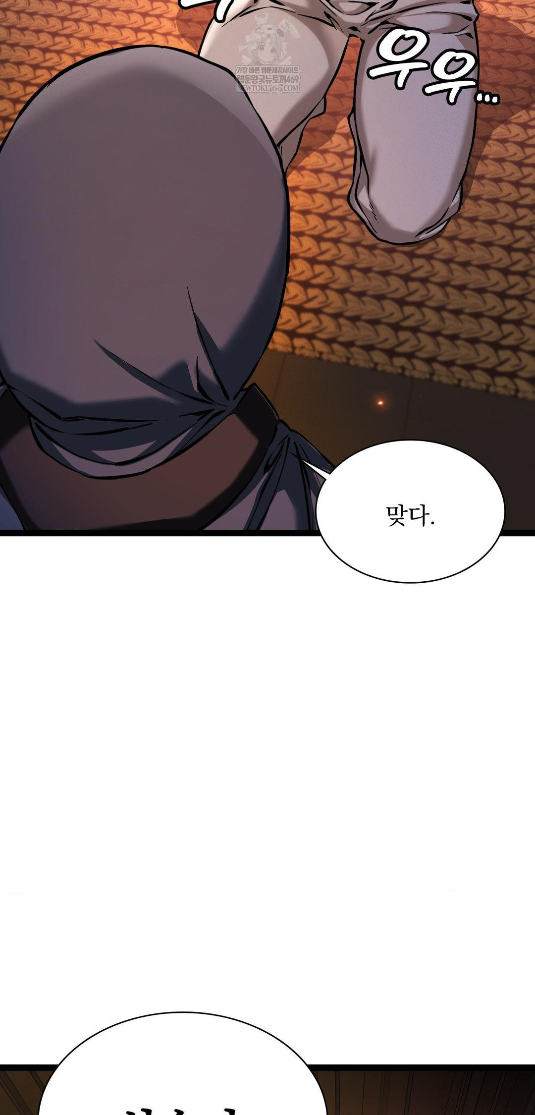 The Man Who Became a Eunuch Raw Chapter 6 Page 59