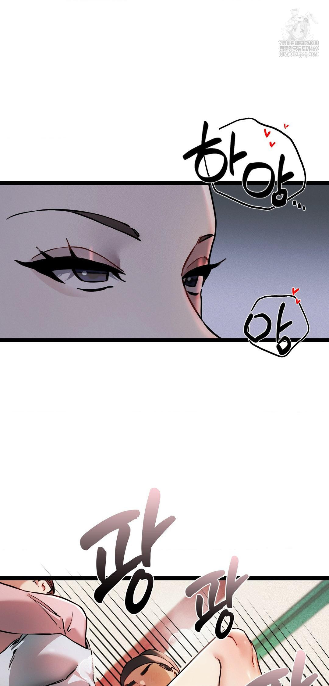 The Man Who Became a Eunuch Raw Chapter 6 Page 6