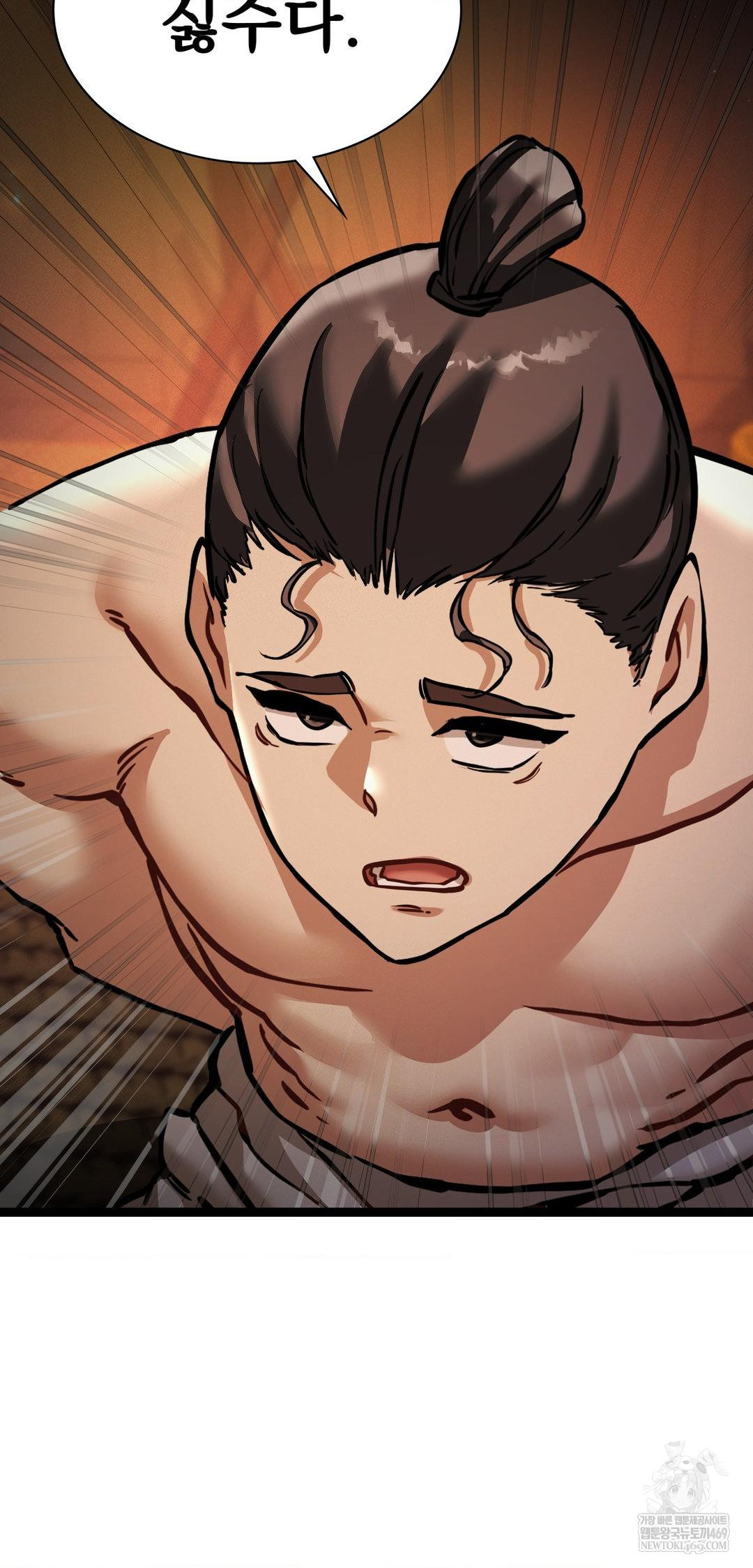 The Man Who Became a Eunuch Raw Chapter 6 Page 60