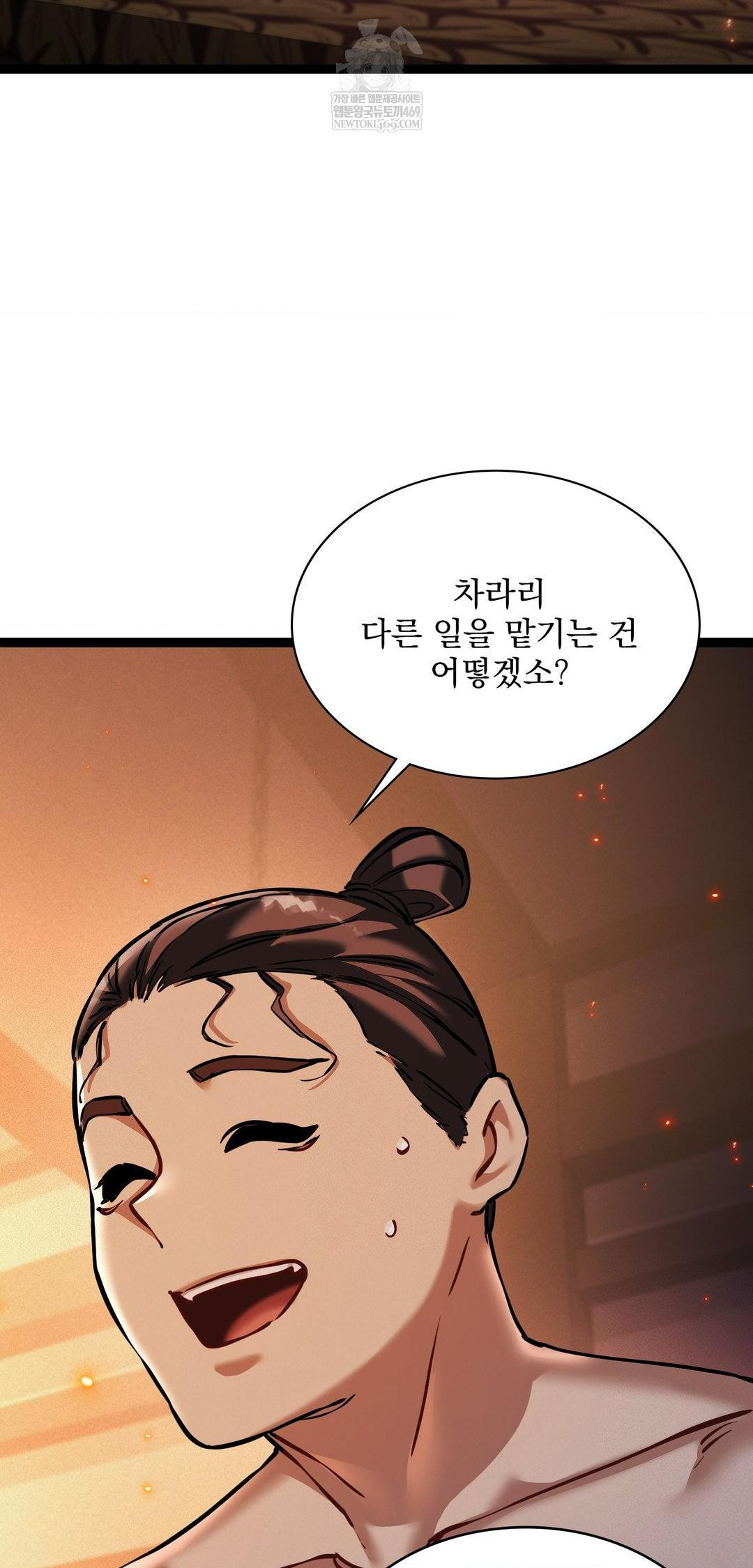 The Man Who Became a Eunuch Raw Chapter 6 Page 62