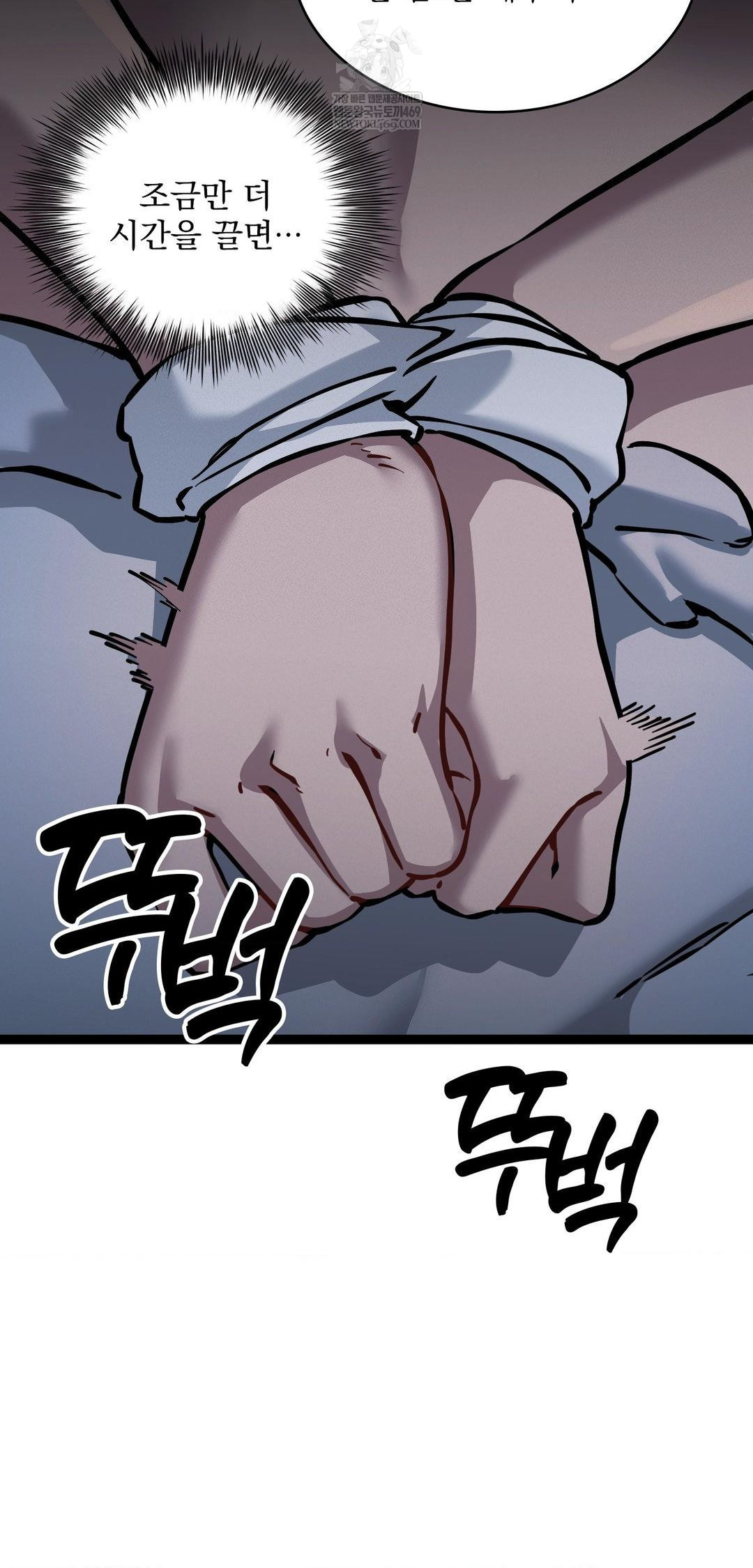 The Man Who Became a Eunuch Raw Chapter 6 Page 64