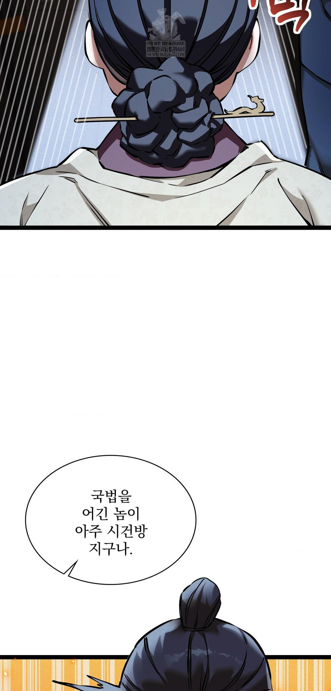 The Man Who Became a Eunuch Raw Chapter 6 Page 66