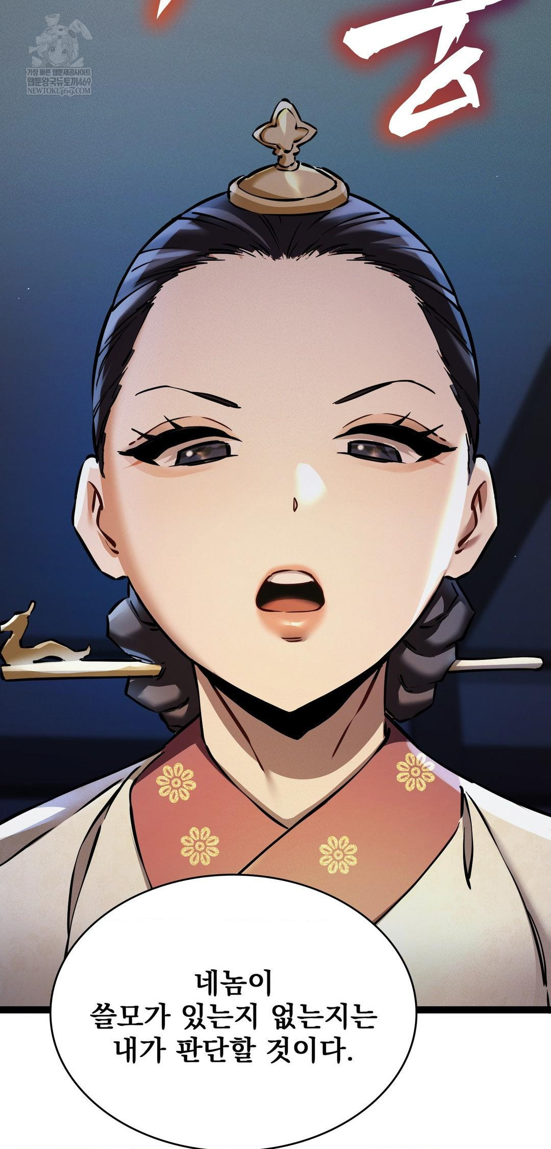 The Man Who Became a Eunuch Raw Chapter 6 Page 68