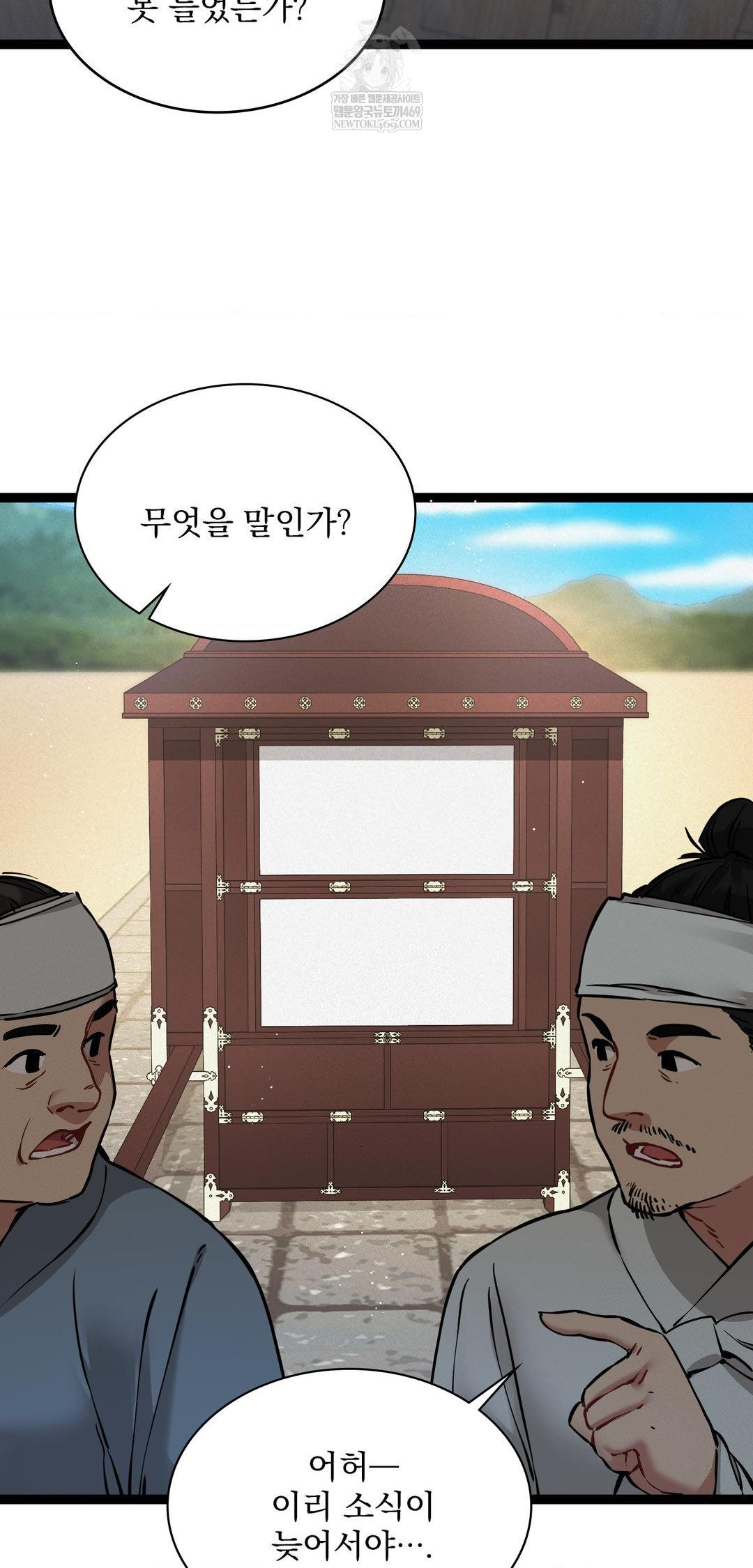 The Man Who Became a Eunuch Raw Chapter 6 Page 71