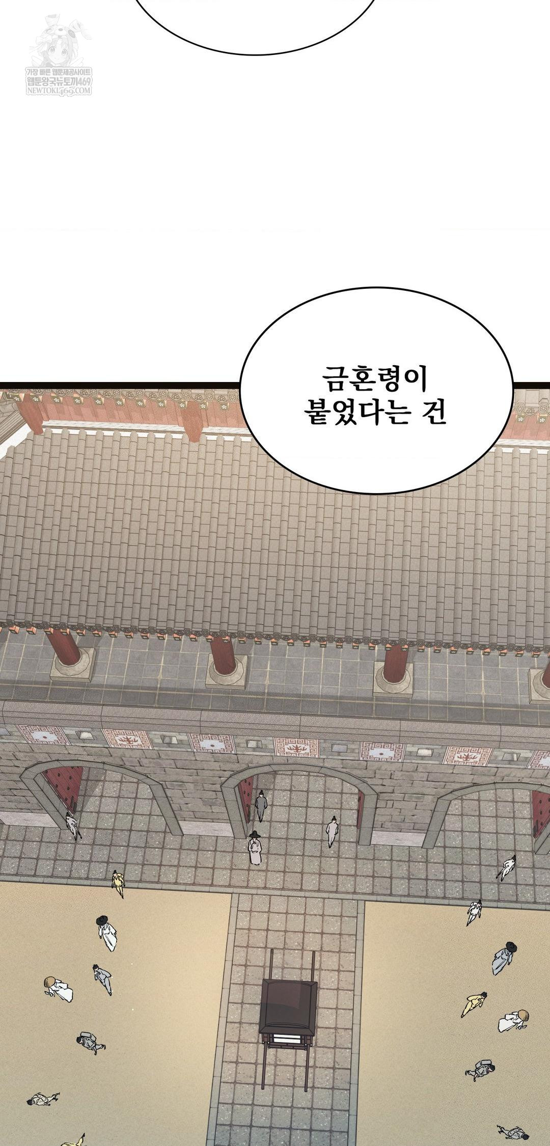 The Man Who Became a Eunuch Raw Chapter 6 Page 72