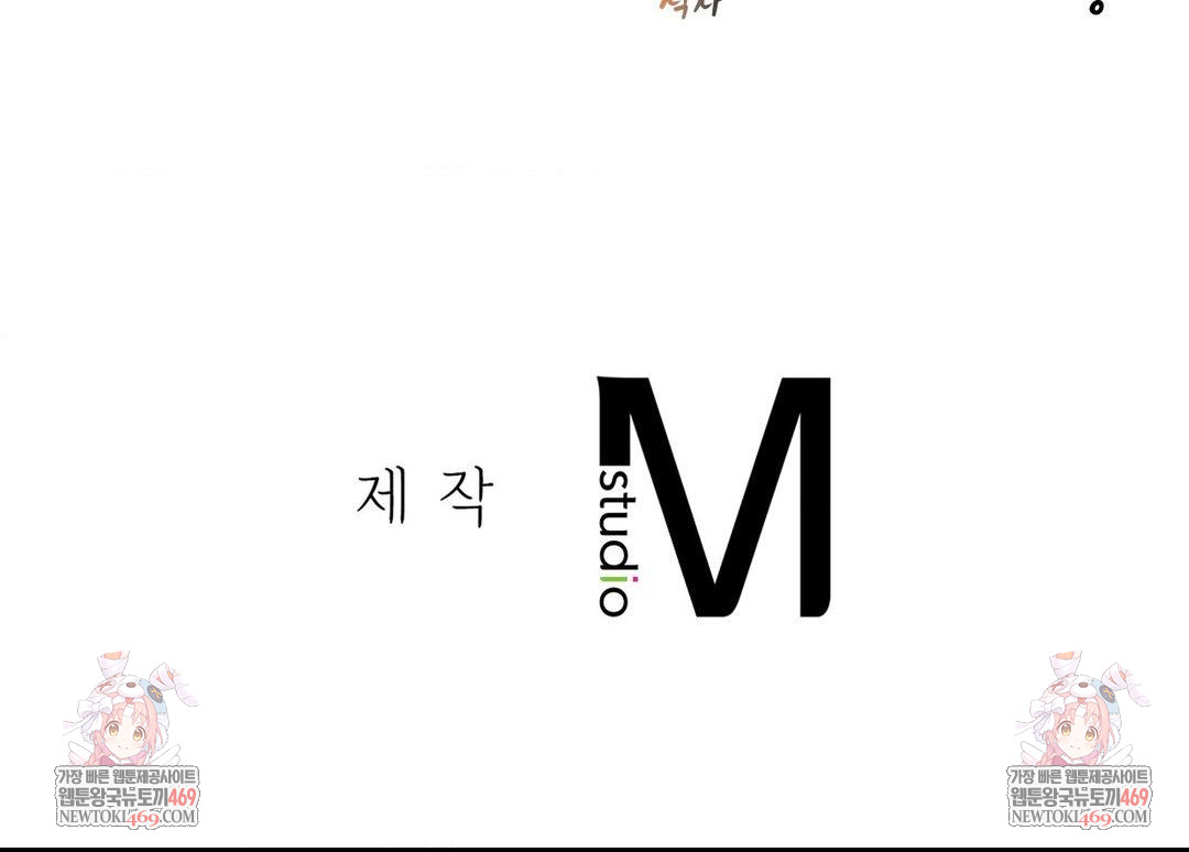 The Man Who Became a Eunuch Raw Chapter 6 Page 76