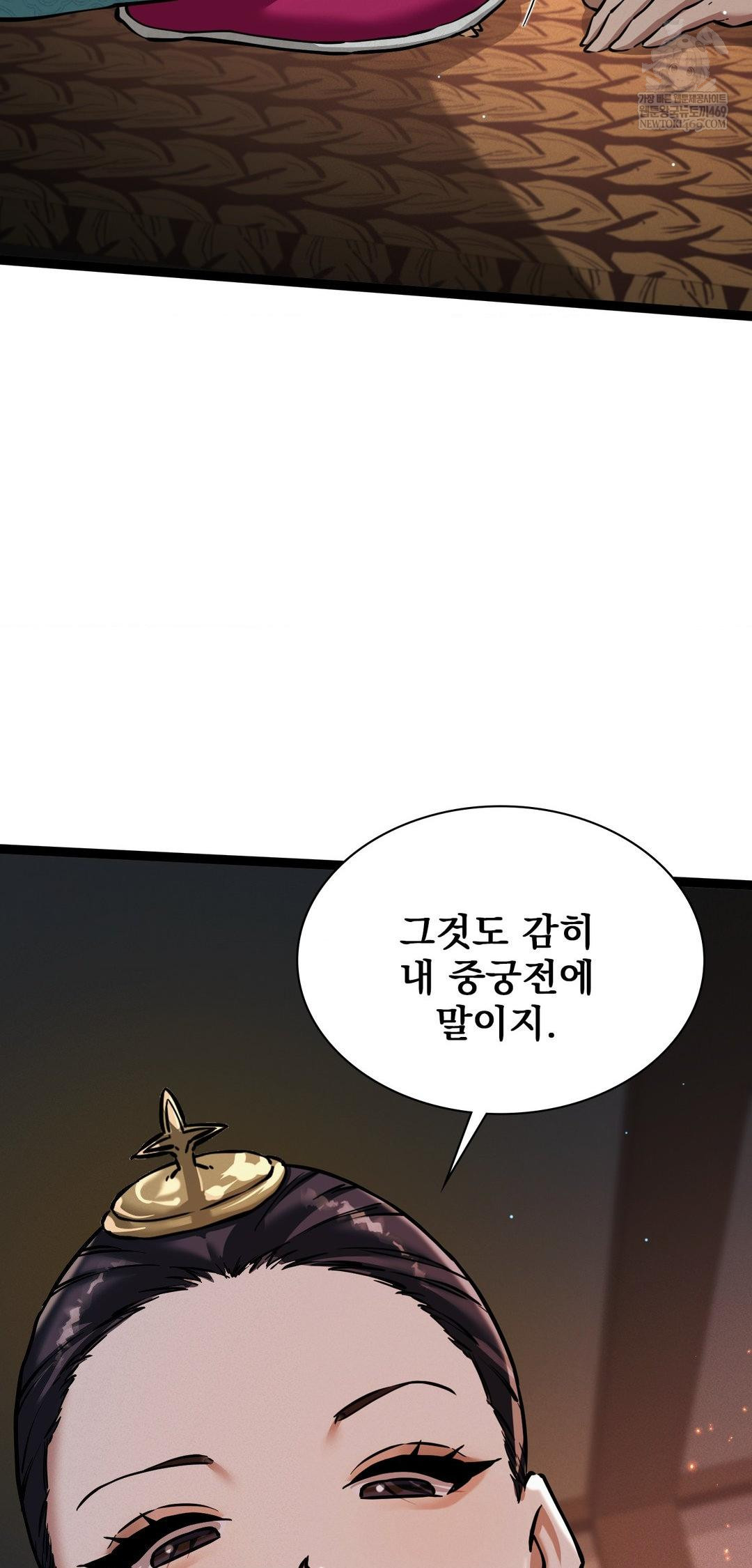 The Man Who Became a Eunuch Raw Chapter 7 Page 11