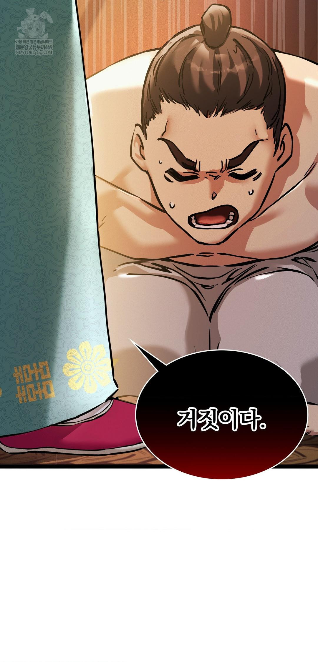 The Man Who Became a Eunuch Raw Chapter 7 Page 13