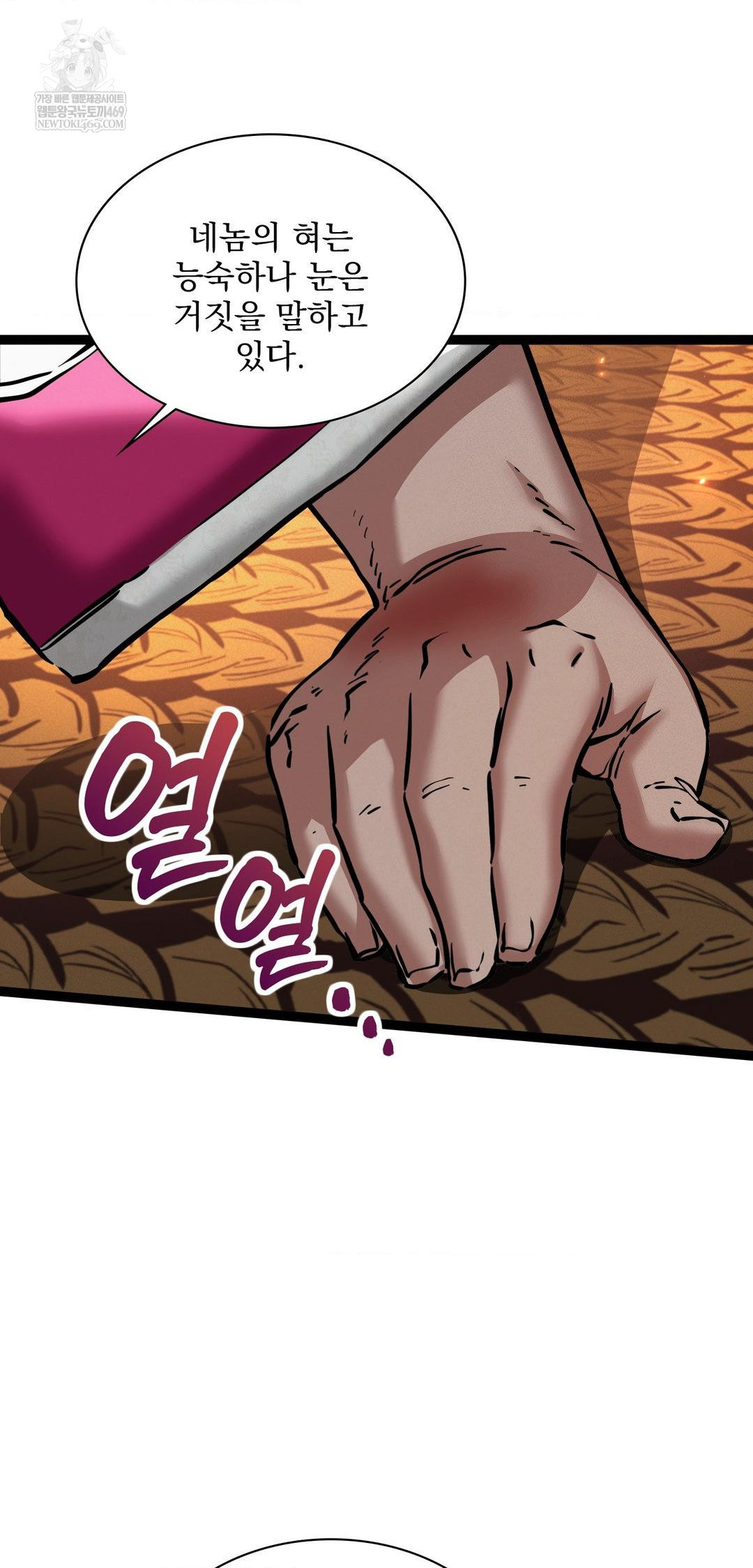 The Man Who Became a Eunuch Raw Chapter 7 Page 14