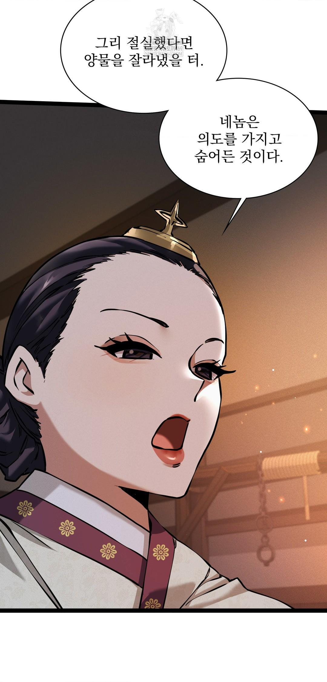 The Man Who Became a Eunuch Raw Chapter 7 Page 15