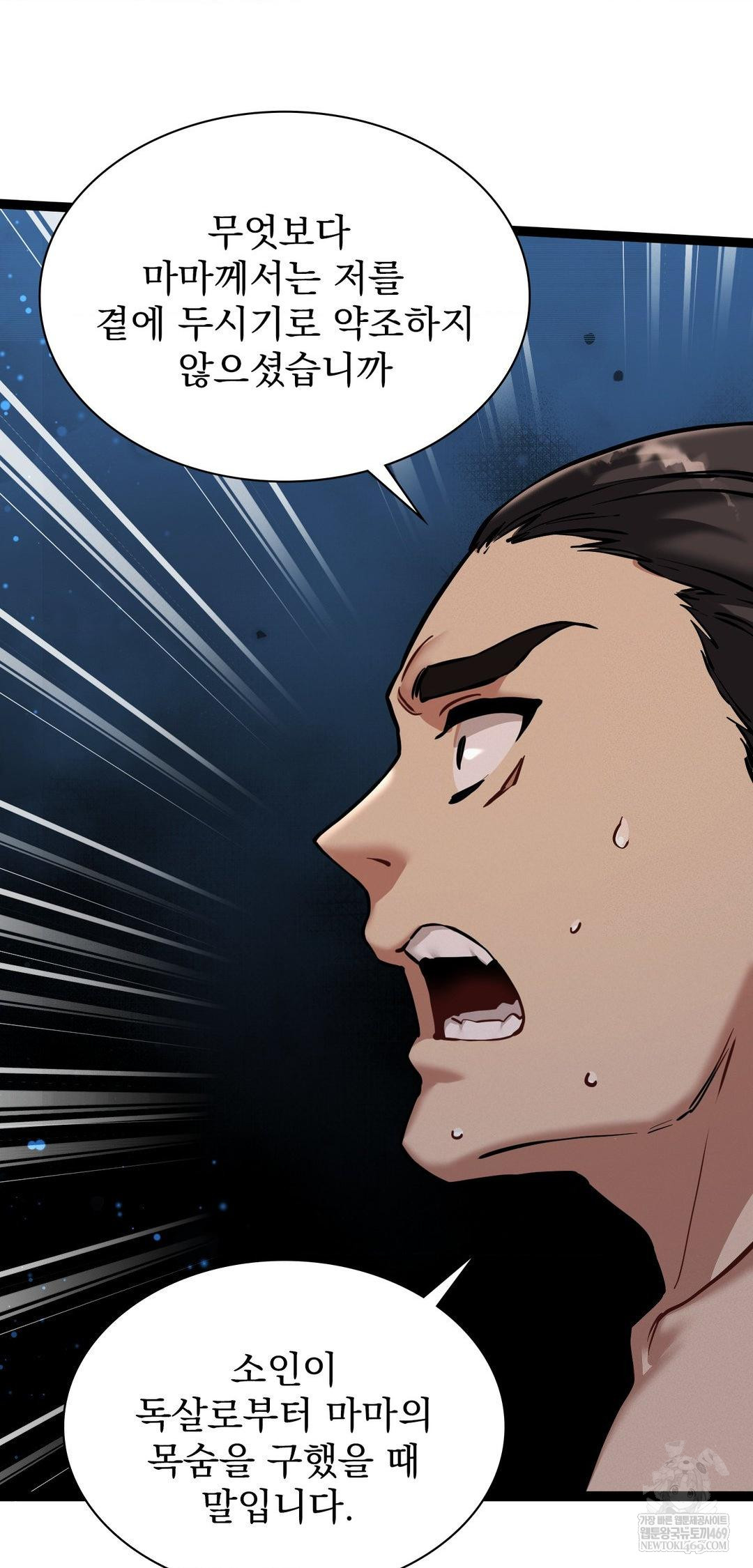 The Man Who Became a Eunuch Raw Chapter 7 Page 20