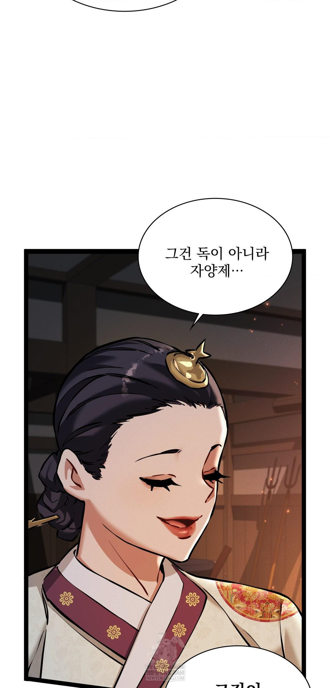 The Man Who Became a Eunuch Raw Chapter 7 Page 21