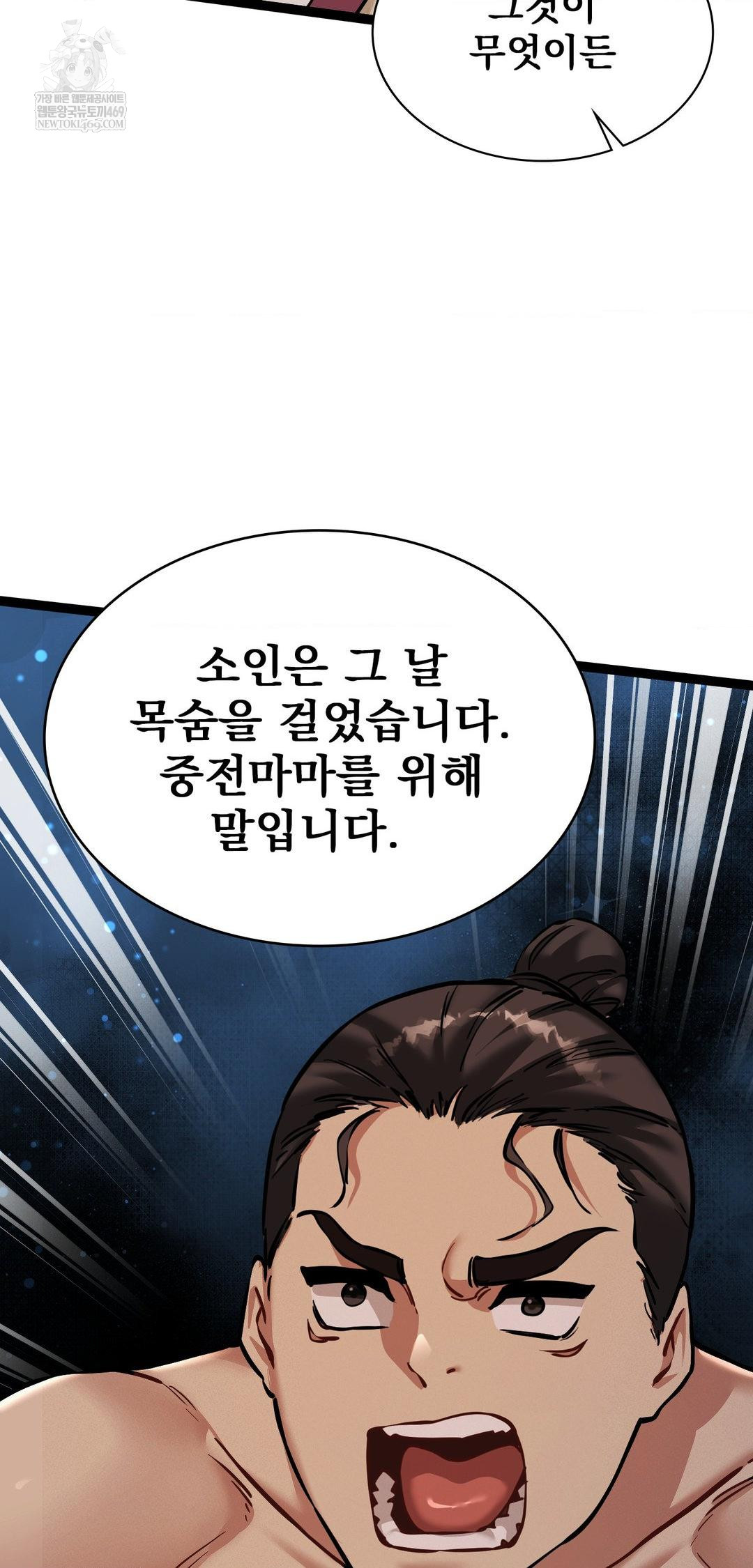 The Man Who Became a Eunuch Raw Chapter 7 Page 22