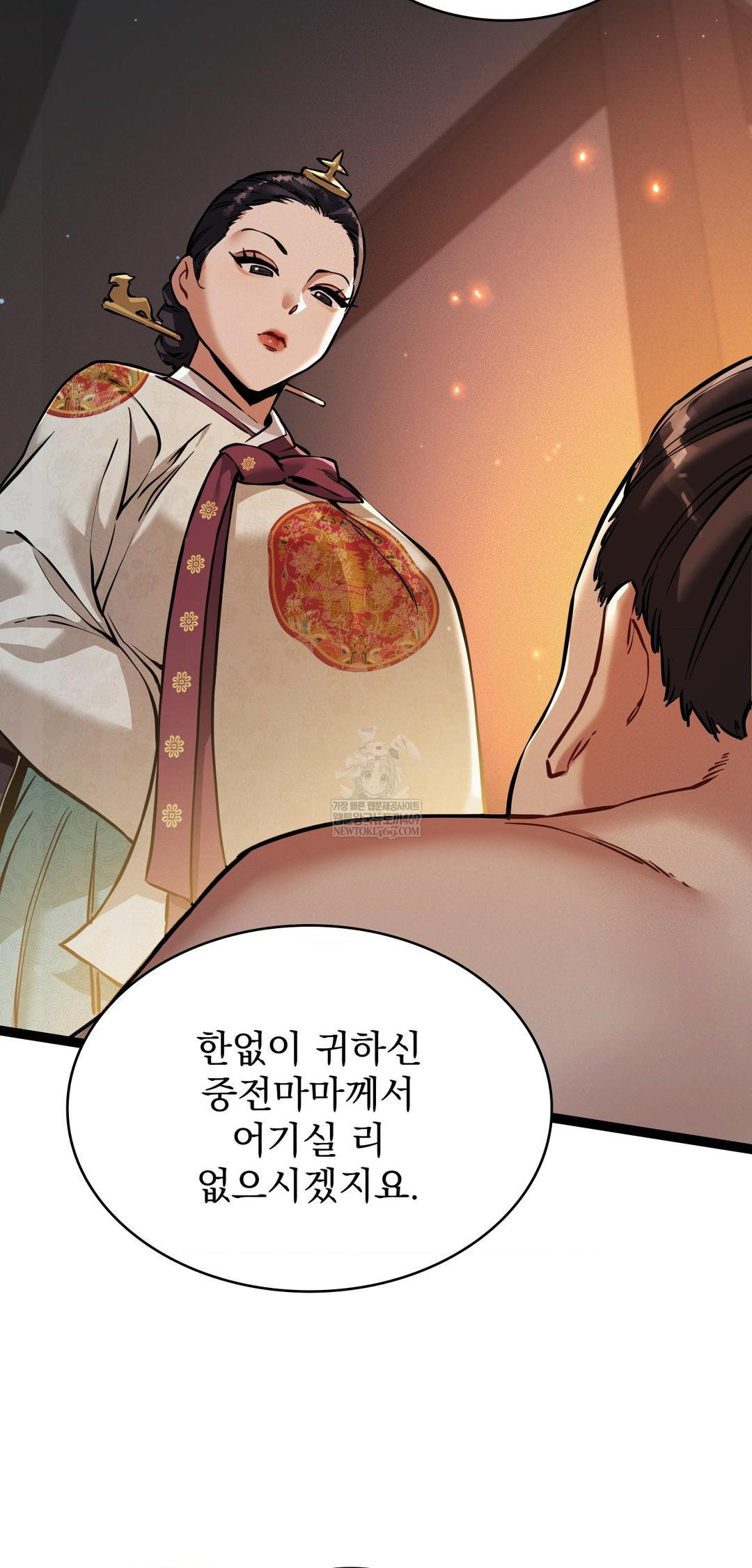 The Man Who Became a Eunuch Raw Chapter 7 Page 24