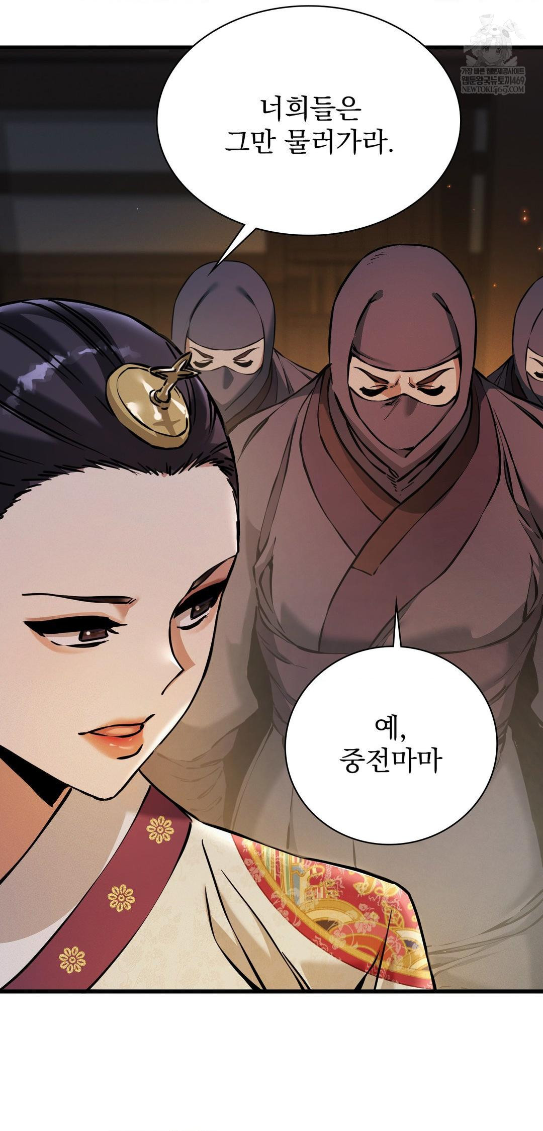 The Man Who Became a Eunuch Raw Chapter 7 Page 3