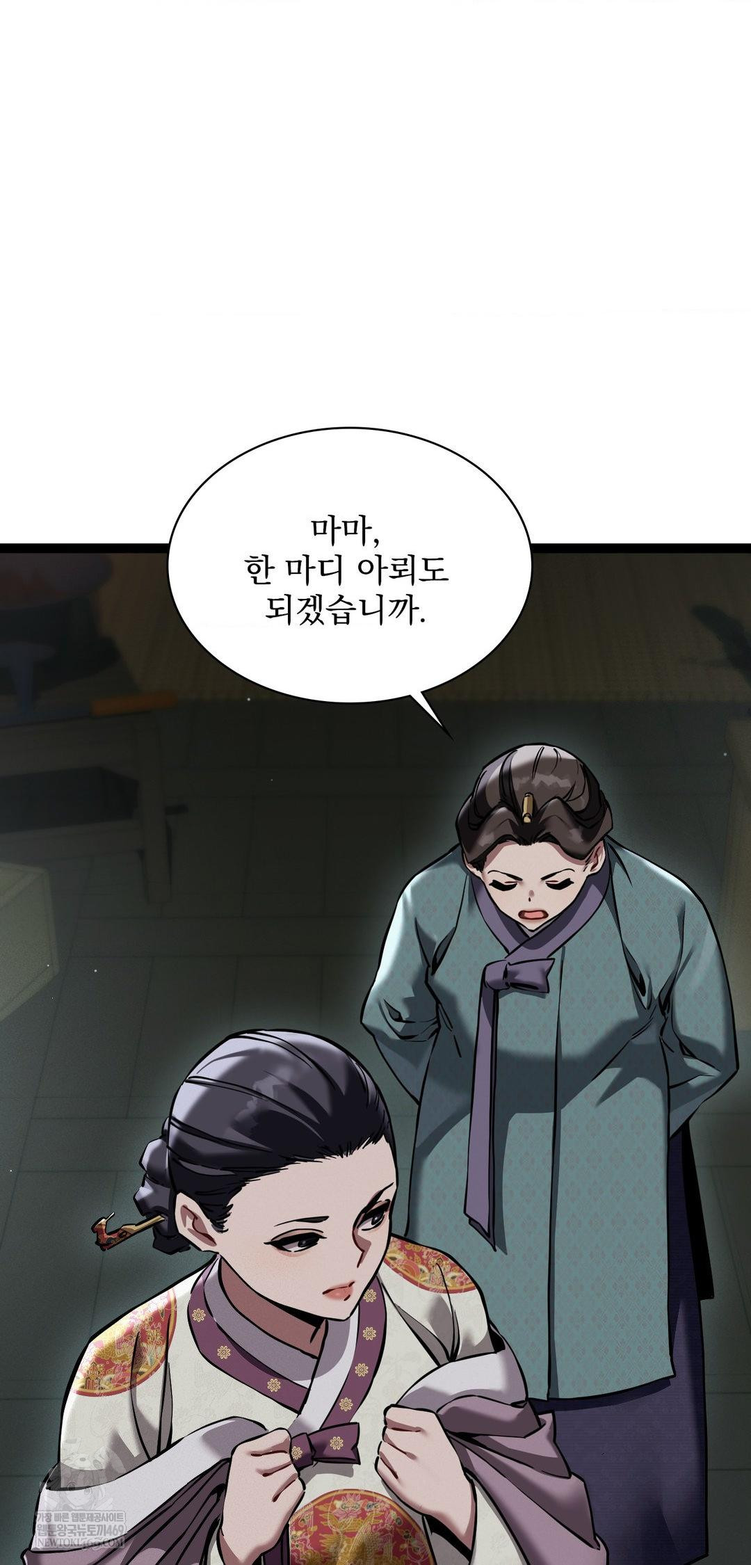 The Man Who Became a Eunuch Raw Chapter 7 Page 32