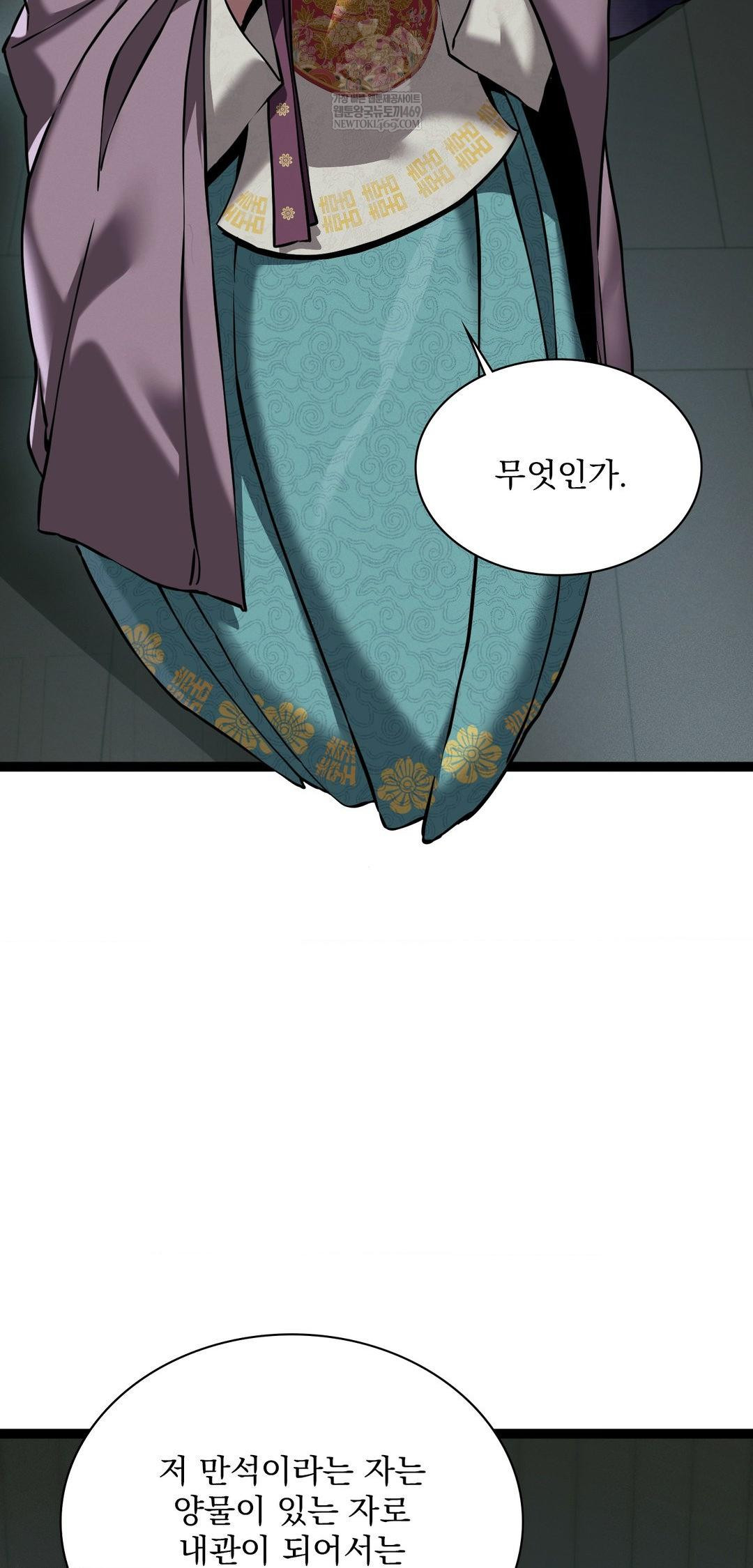 The Man Who Became a Eunuch Raw Chapter 7 Page 33