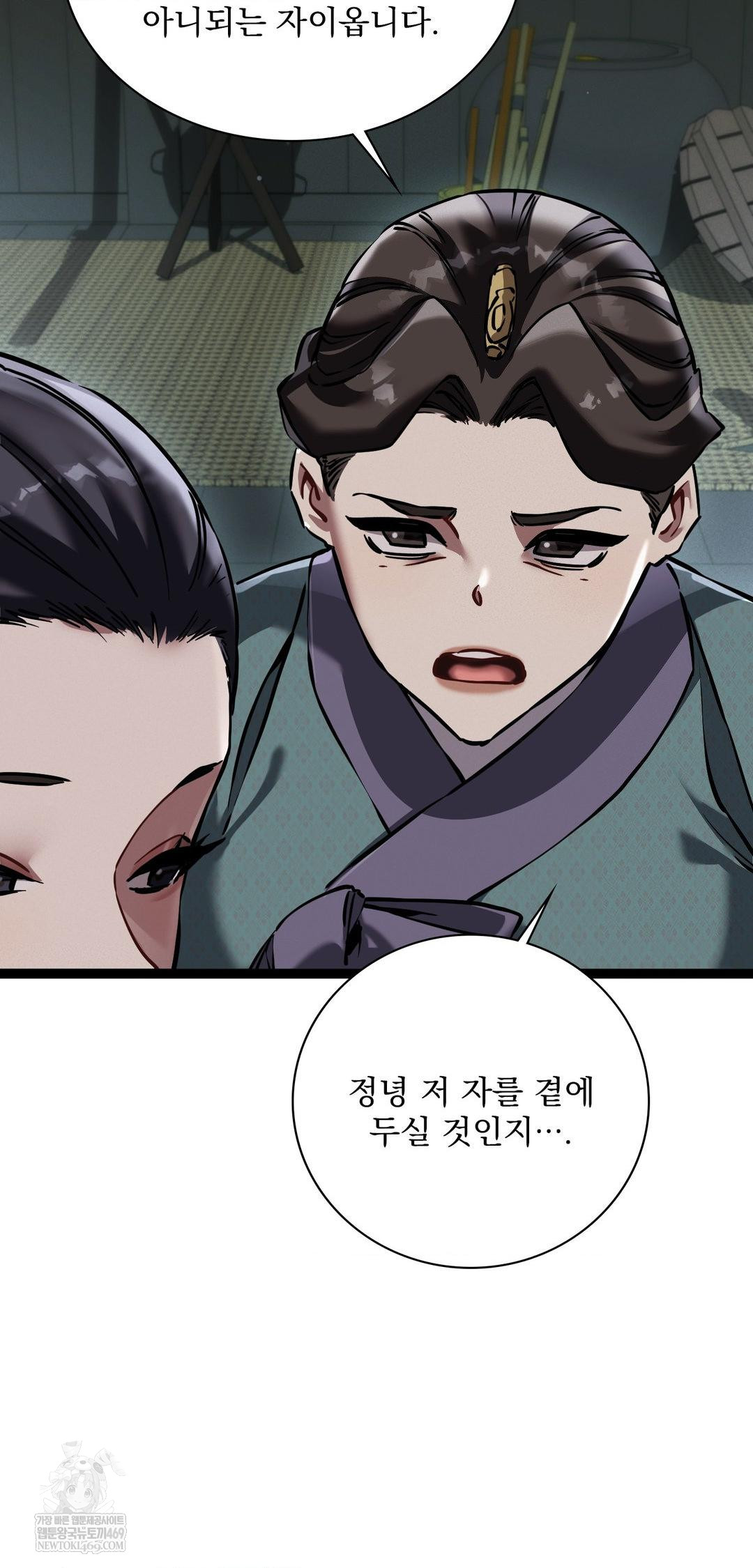 The Man Who Became a Eunuch Raw Chapter 7 Page 34