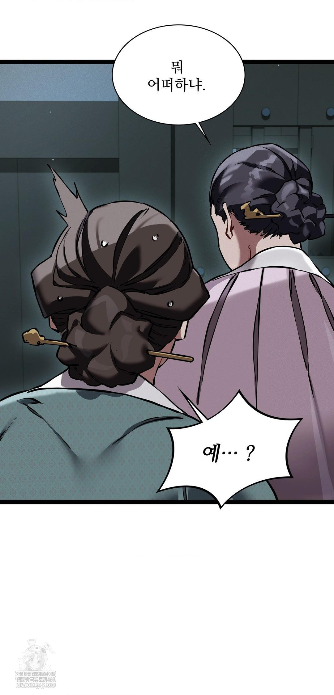 The Man Who Became a Eunuch Raw Chapter 7 Page 35