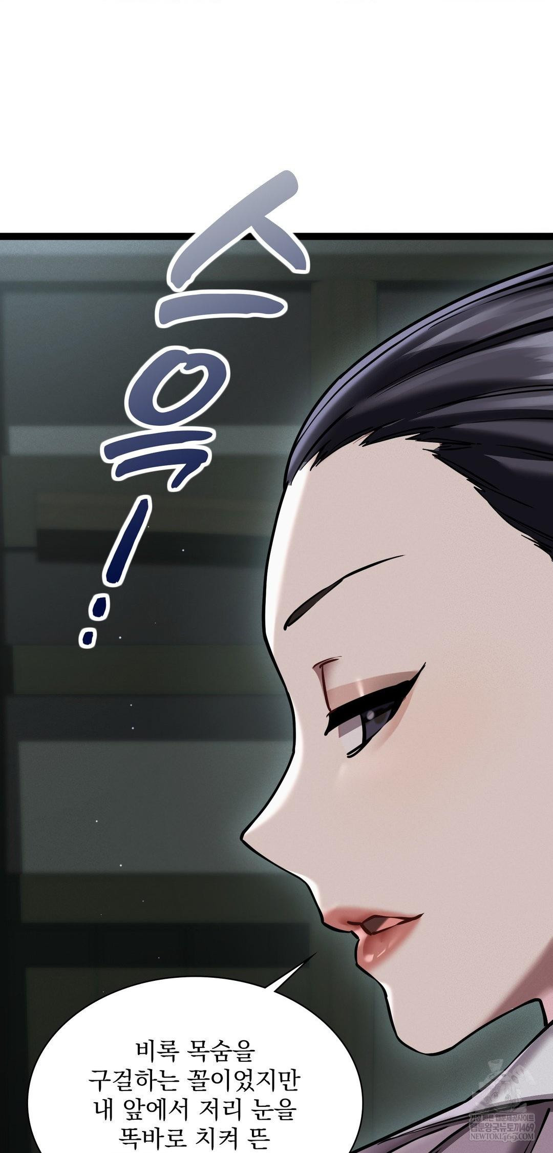 The Man Who Became a Eunuch Raw Chapter 7 Page 36