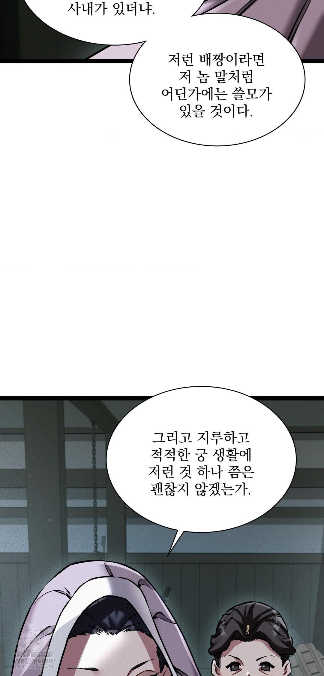 The Man Who Became a Eunuch Raw Chapter 7 Page 37