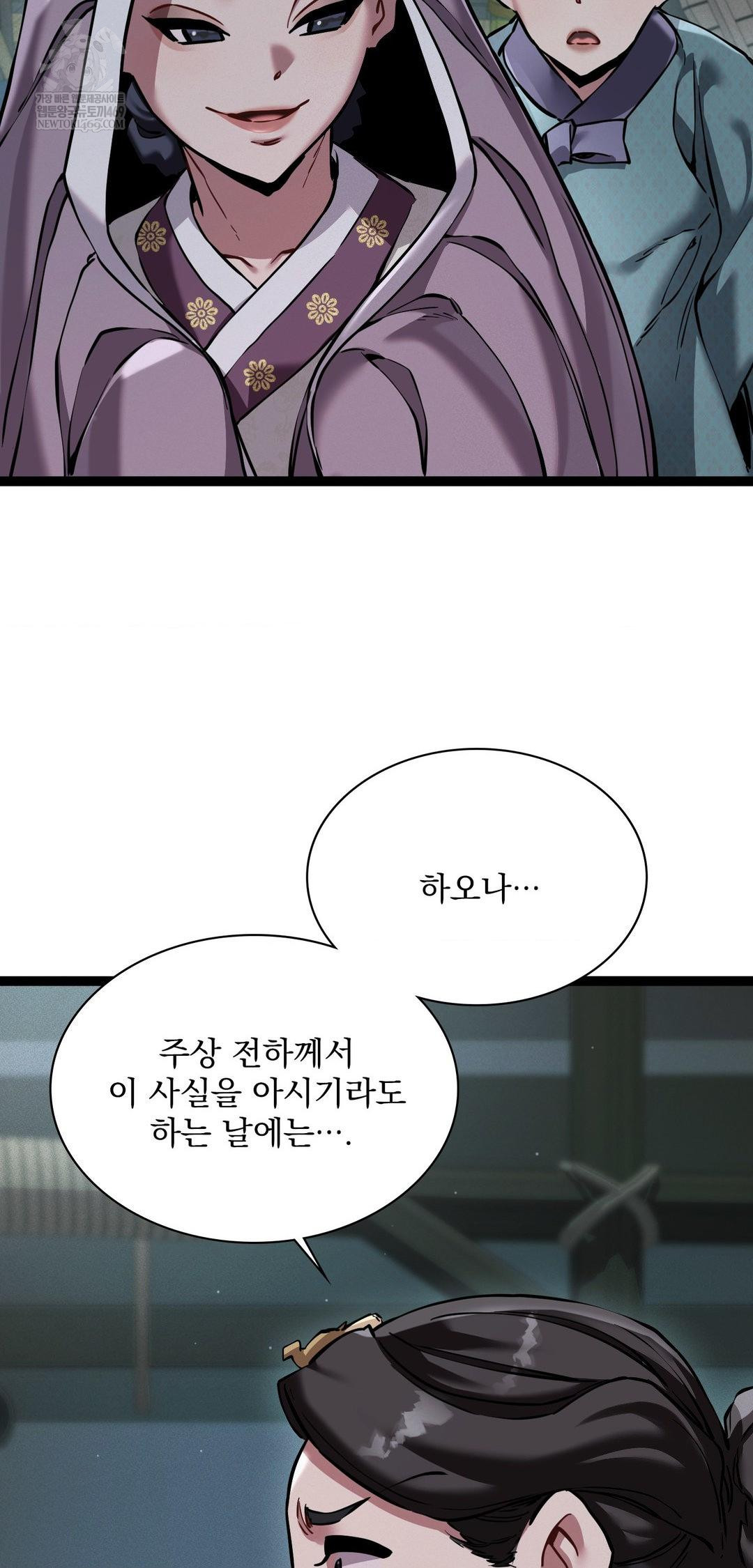 The Man Who Became a Eunuch Raw Chapter 7 Page 38