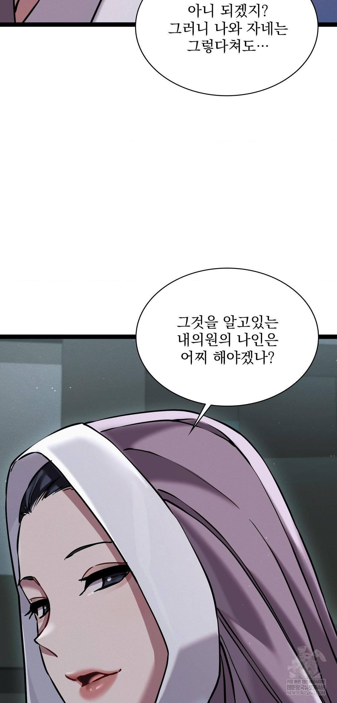 The Man Who Became a Eunuch Raw Chapter 7 Page 40