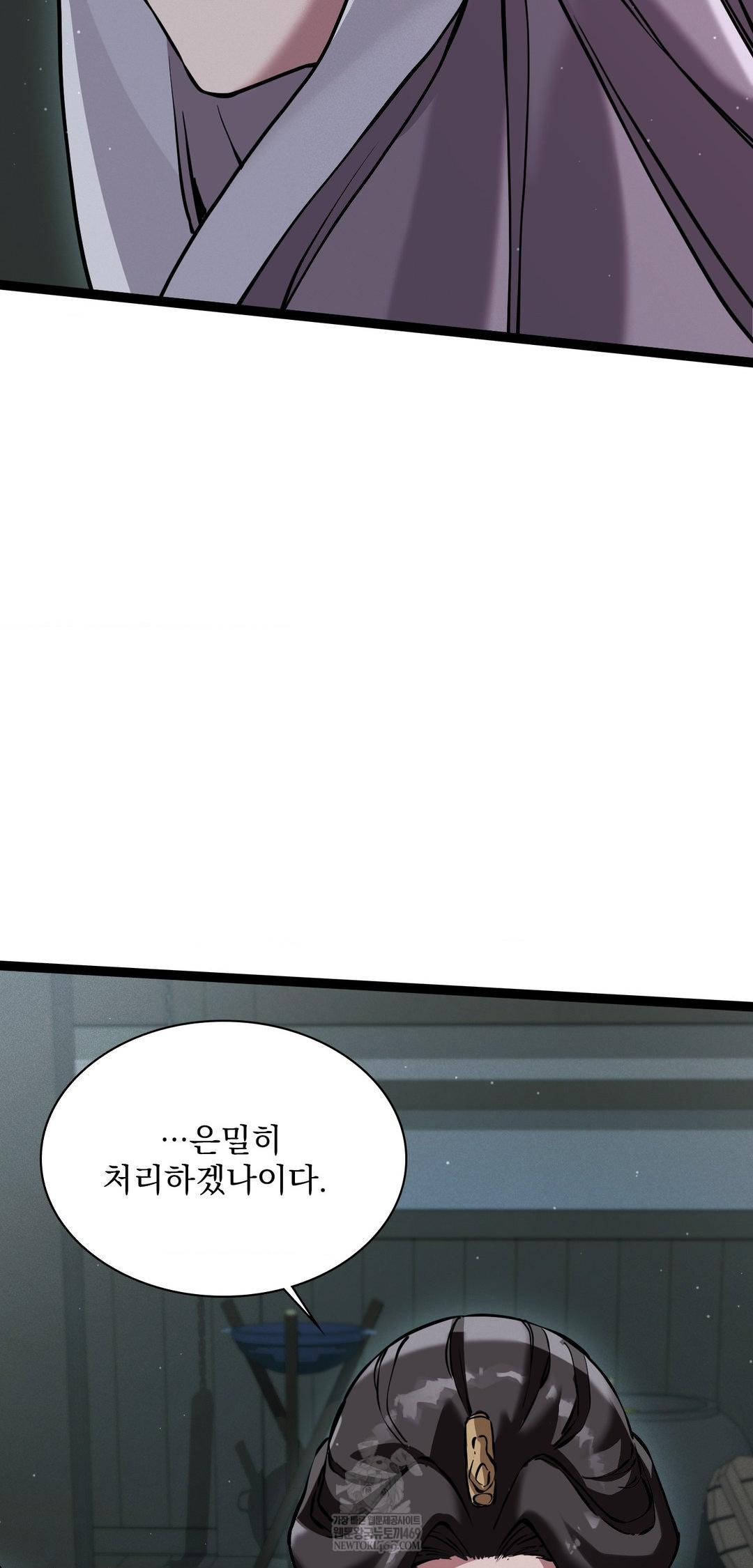 The Man Who Became a Eunuch Raw Chapter 7 Page 41