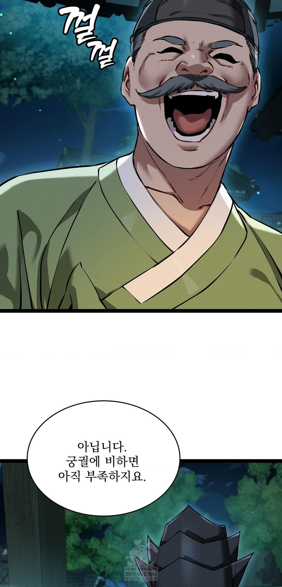 The Man Who Became a Eunuch Raw Chapter 7 Page 46