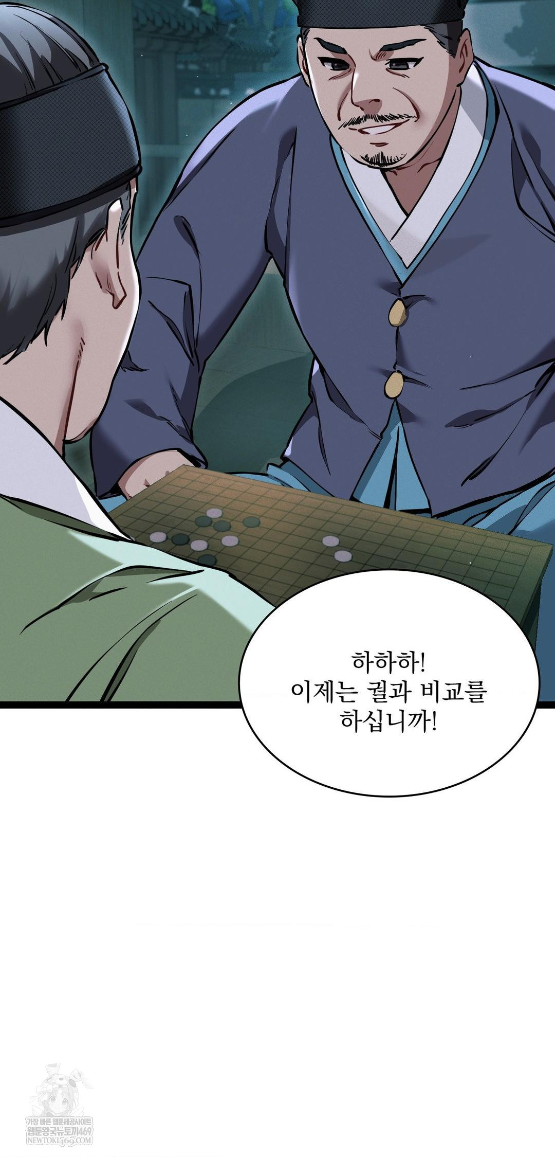 The Man Who Became a Eunuch Raw Chapter 7 Page 47