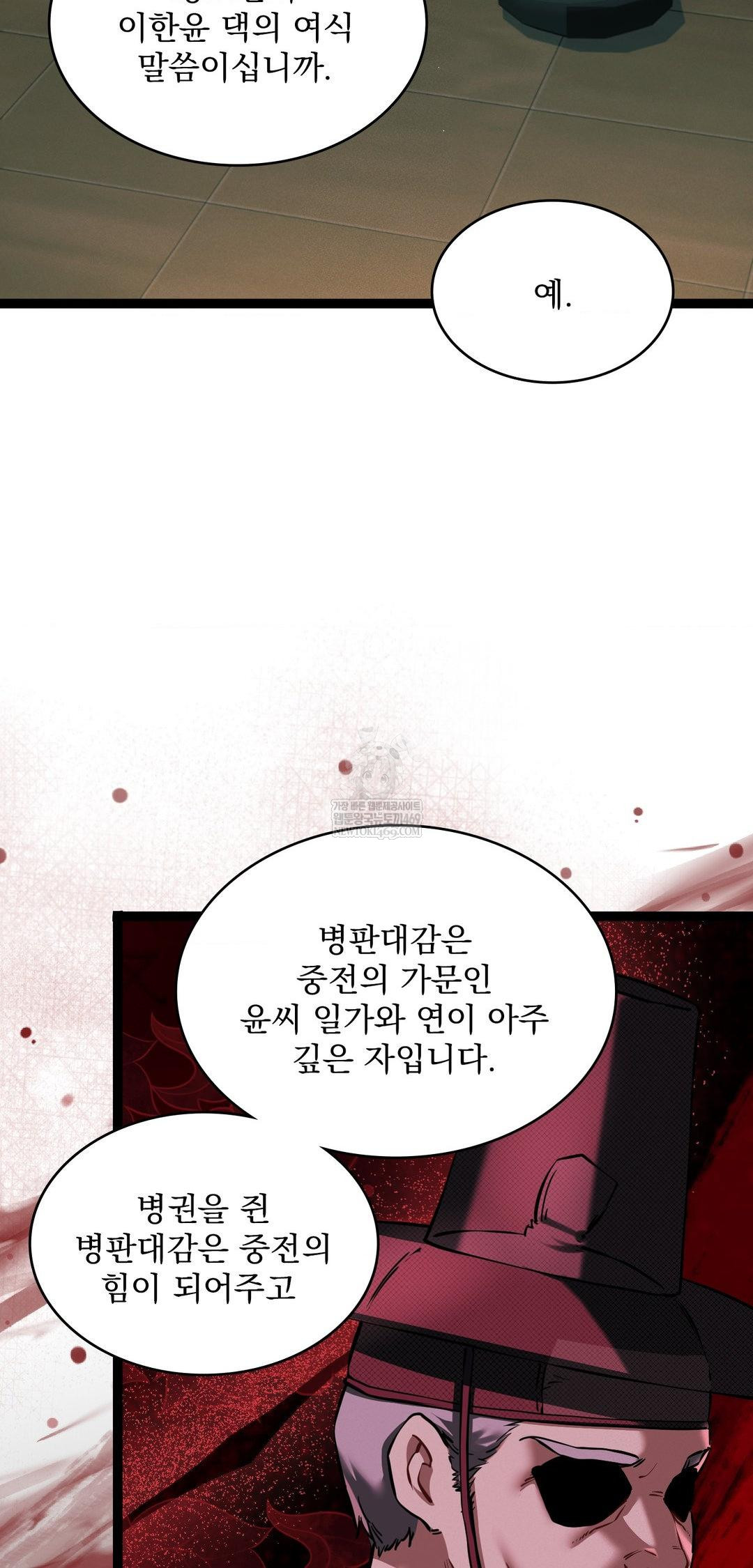 The Man Who Became a Eunuch Raw Chapter 7 Page 52