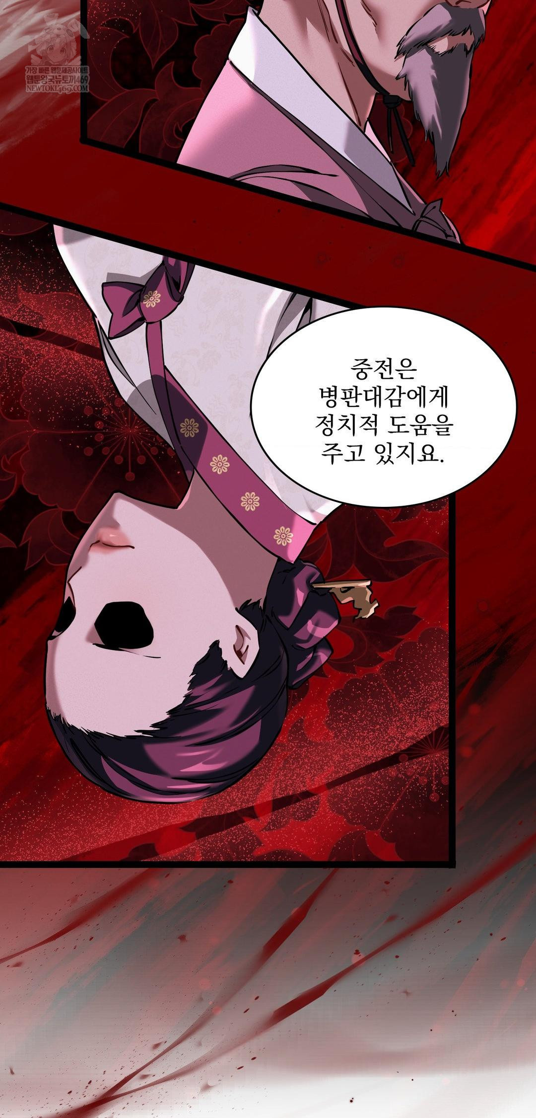 The Man Who Became a Eunuch Raw Chapter 7 Page 53