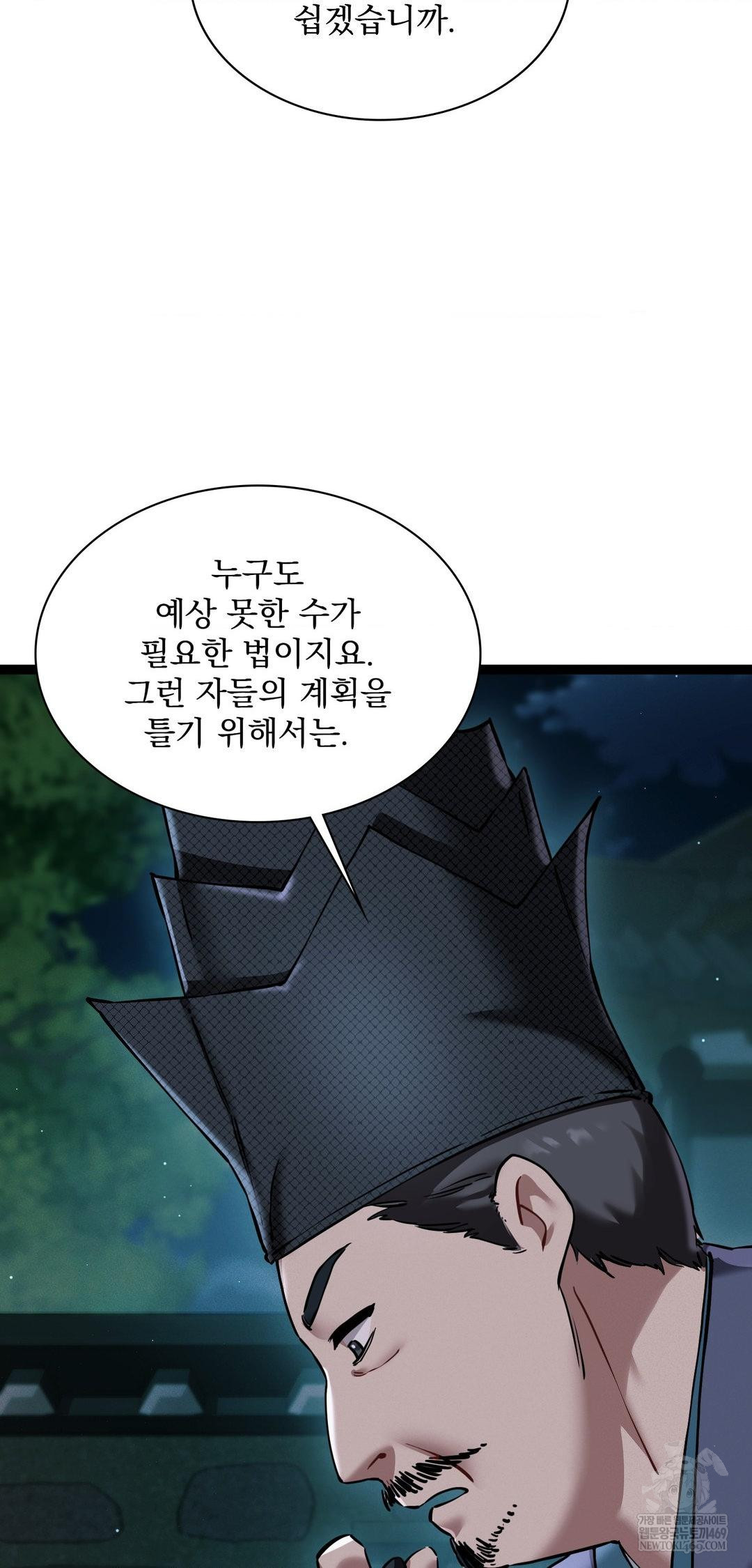 The Man Who Became a Eunuch Raw Chapter 7 Page 55