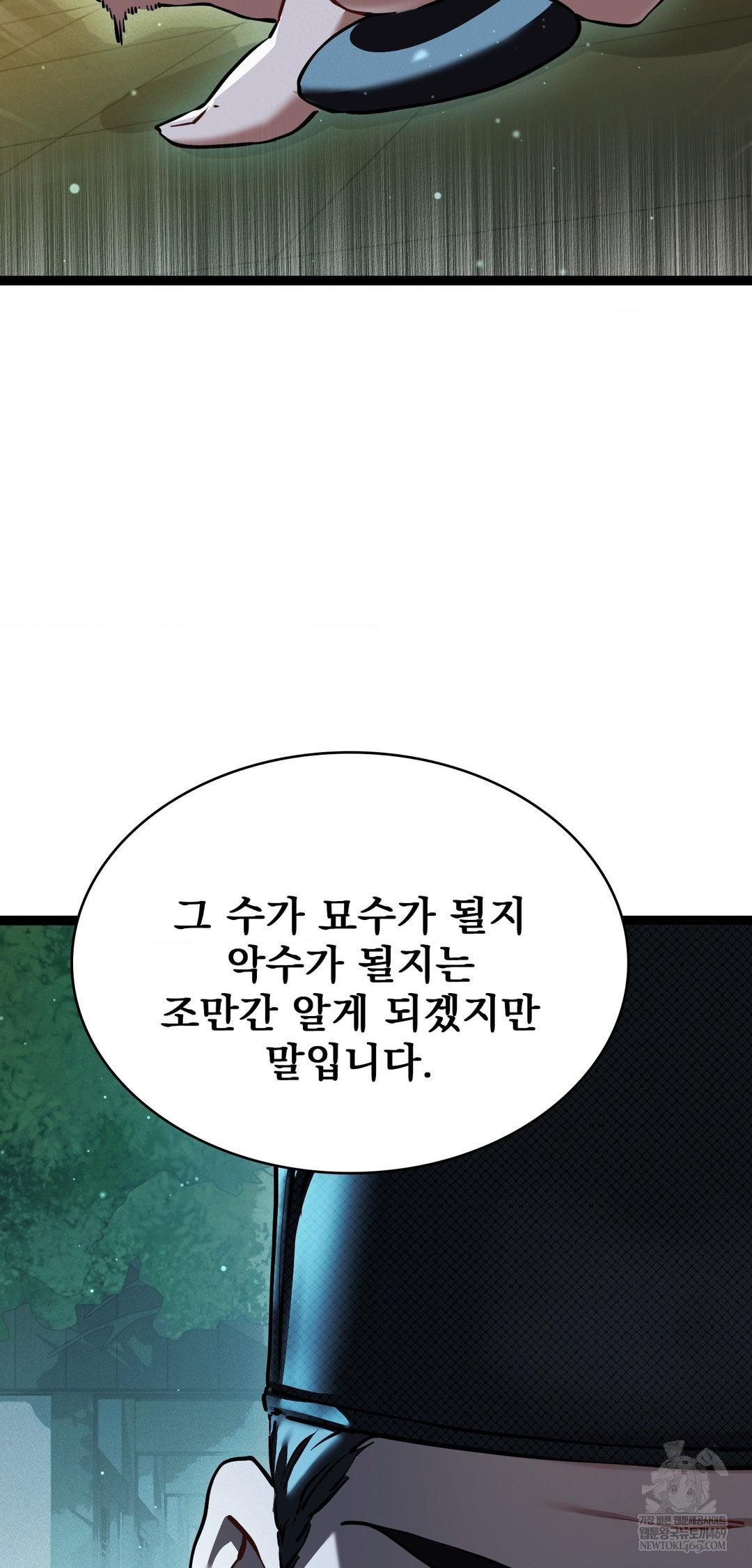 The Man Who Became a Eunuch Raw Chapter 7 Page 57