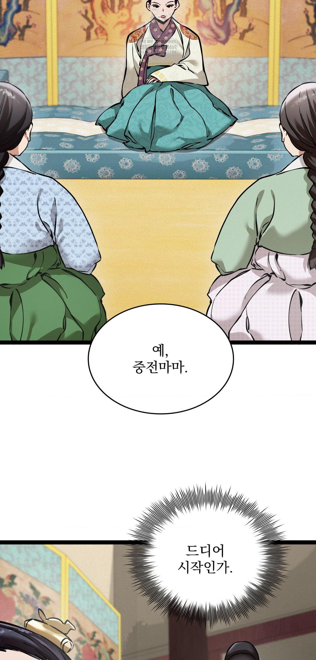 The Man Who Became a Eunuch Raw Chapter 7 Page 63