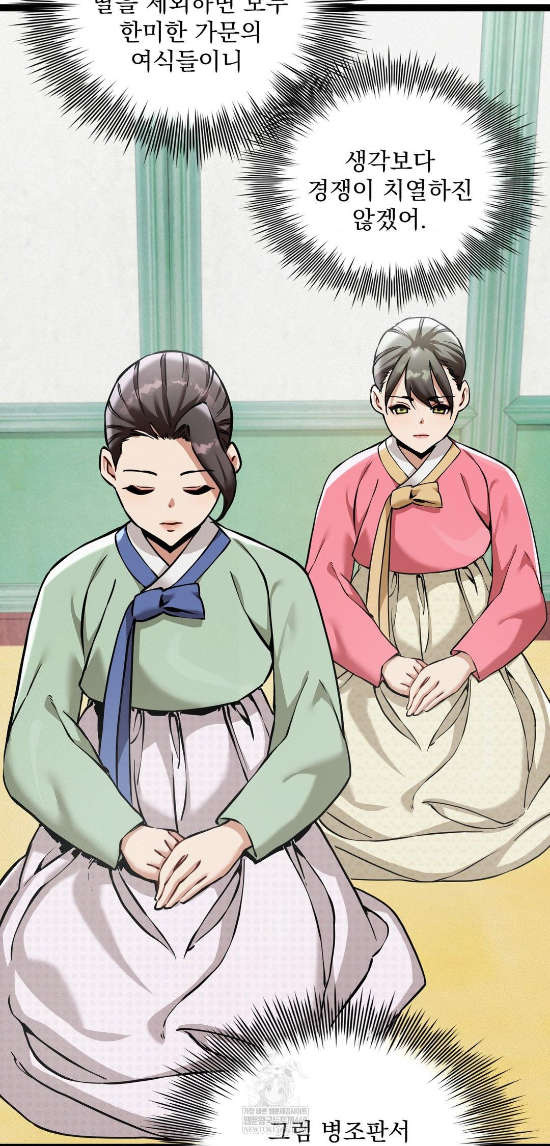 The Man Who Became a Eunuch Raw Chapter 7 Page 65