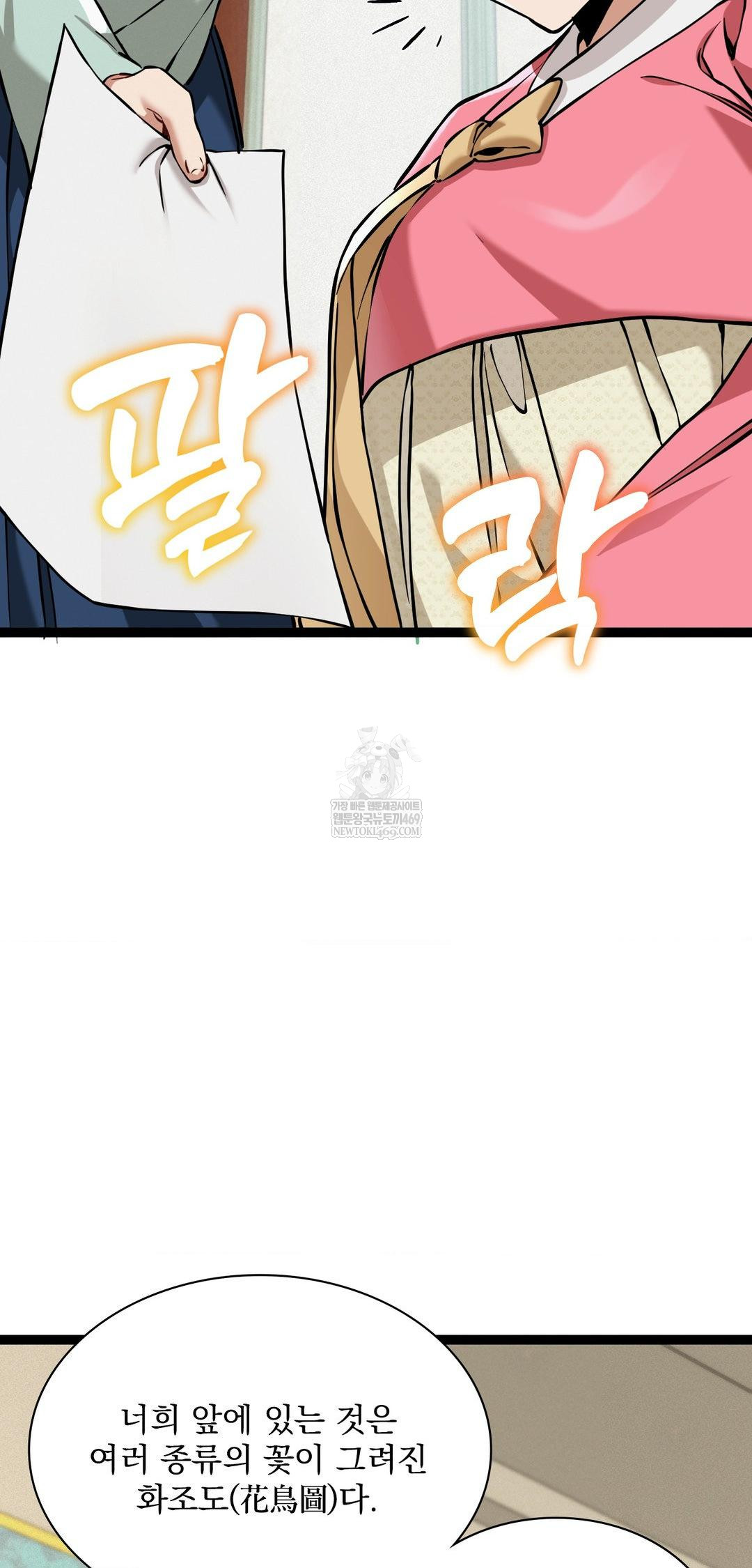 The Man Who Became a Eunuch Raw Chapter 7 Page 67