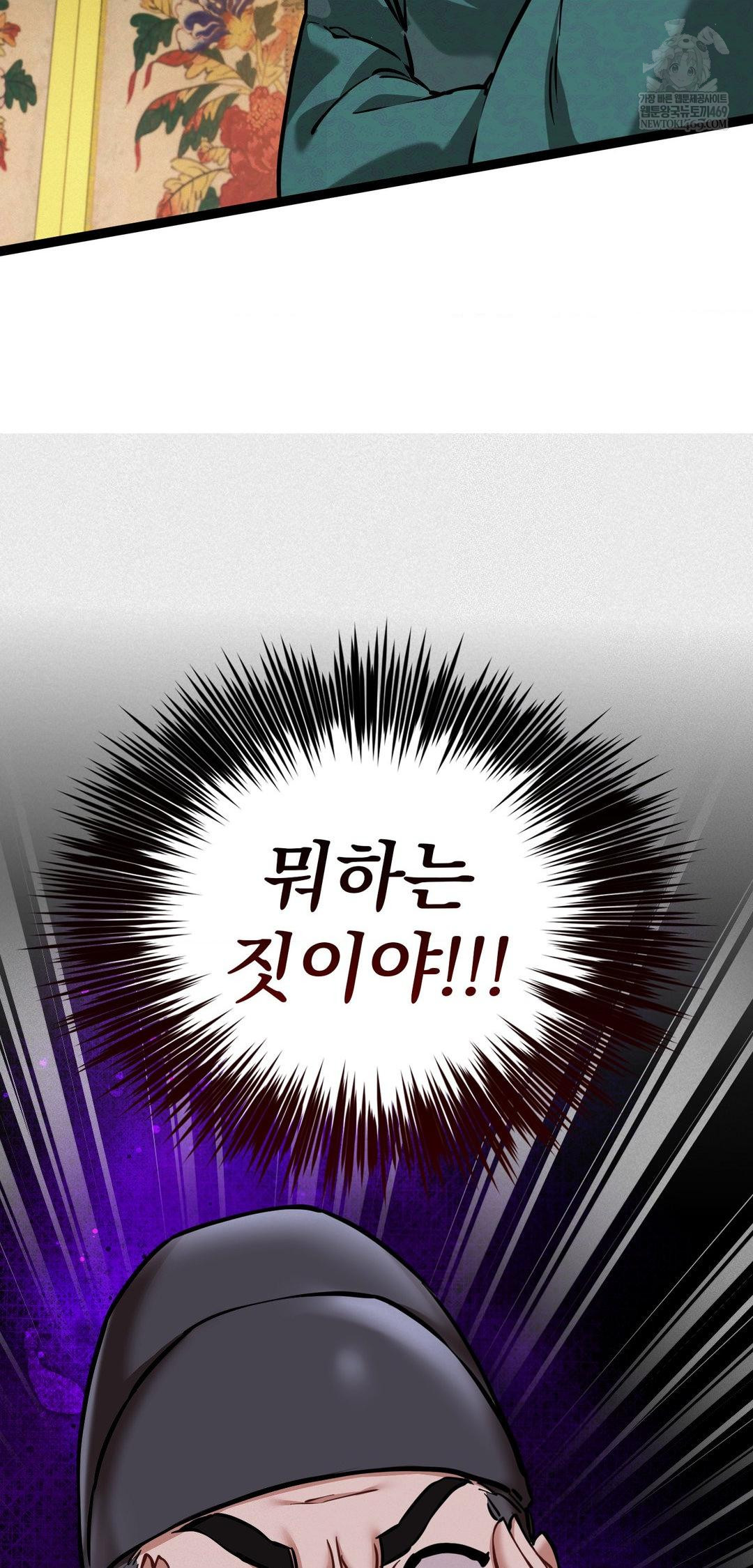 The Man Who Became a Eunuch Raw Chapter 7 Page 72