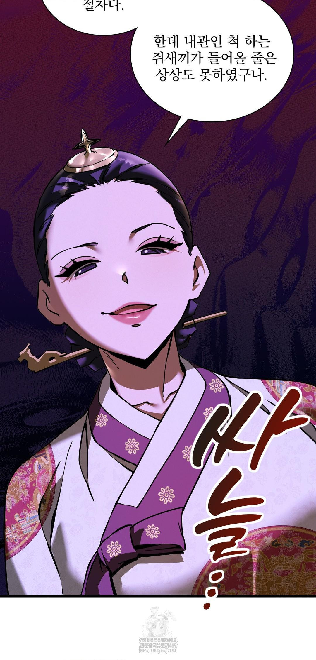 The Man Who Became a Eunuch Raw Chapter 7 Page 8