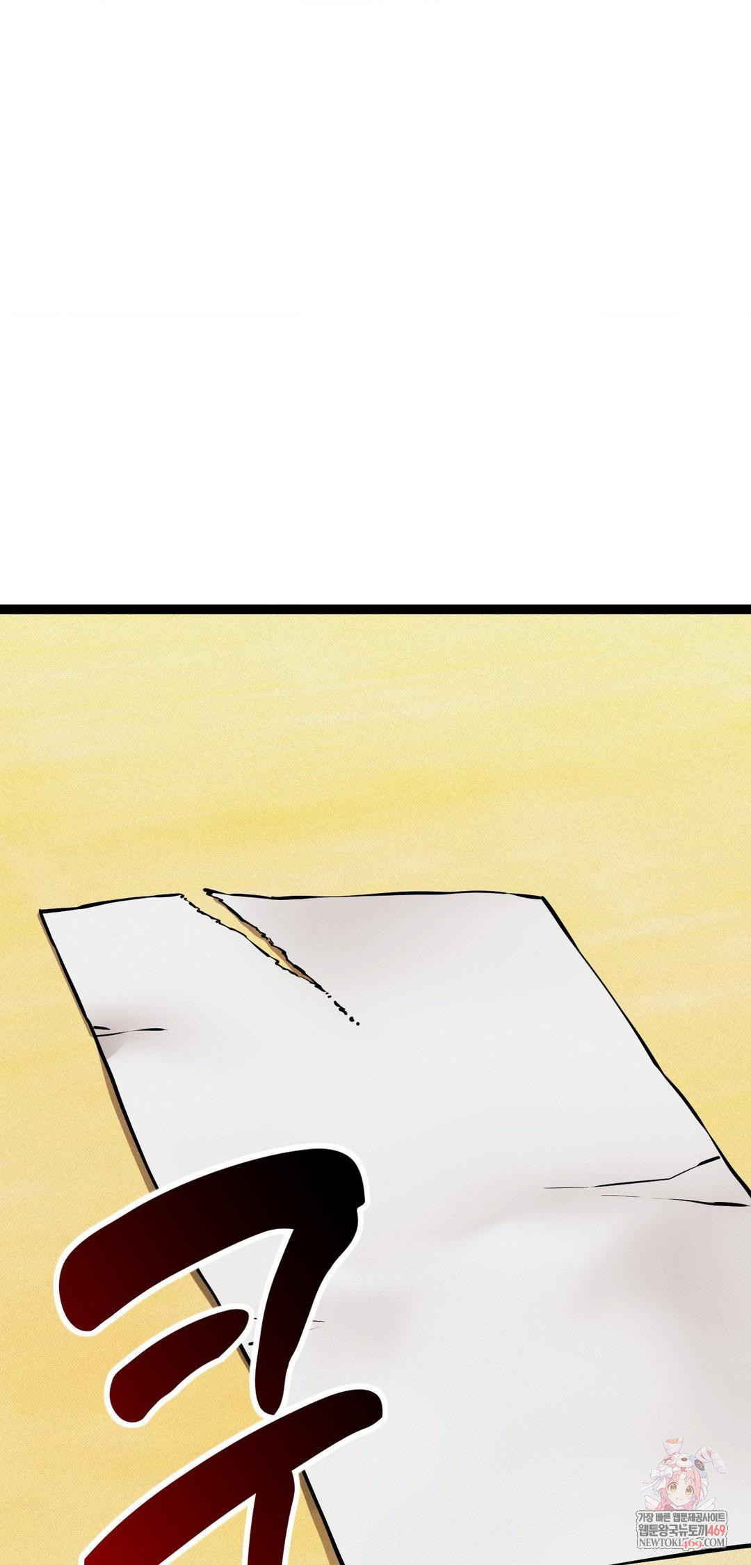 The Man Who Became a Eunuch Raw Chapter 8 Page 1