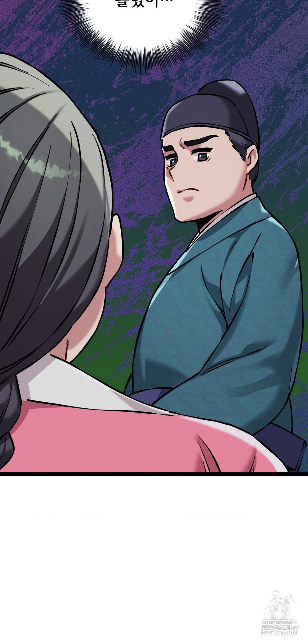 The Man Who Became a Eunuch Raw Chapter 8 Page 15