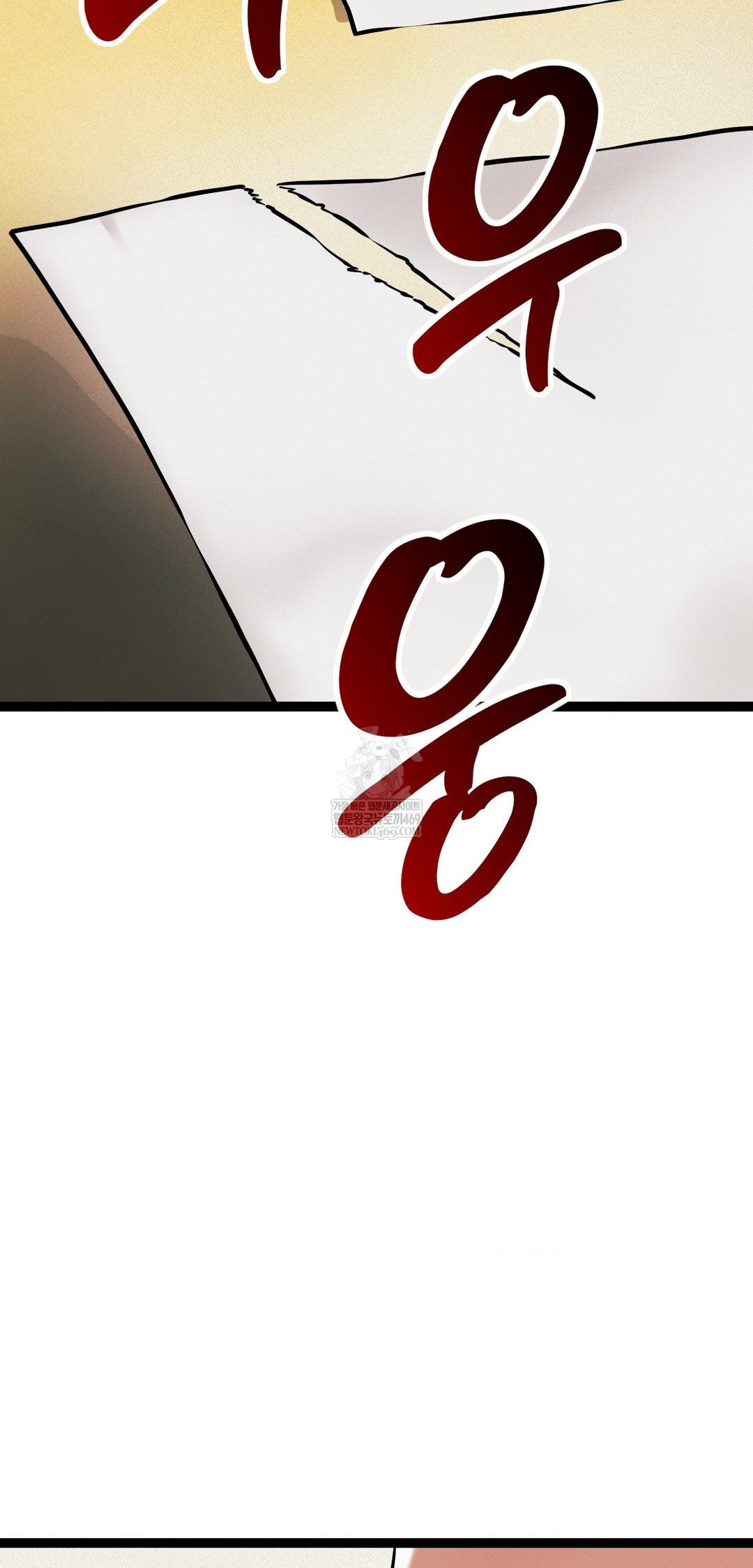 The Man Who Became a Eunuch Raw Chapter 8 Page 2