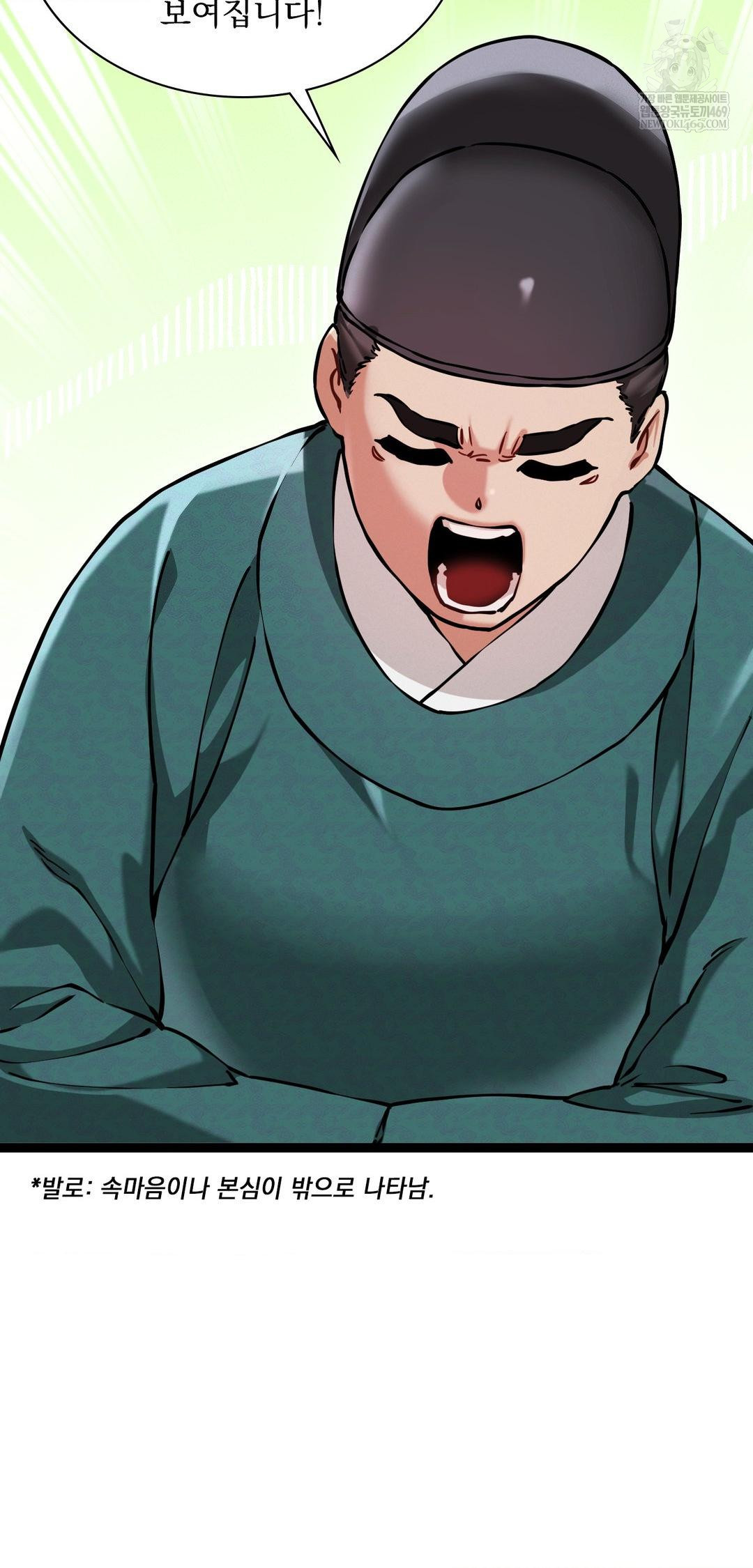 The Man Who Became a Eunuch Raw Chapter 8 Page 20