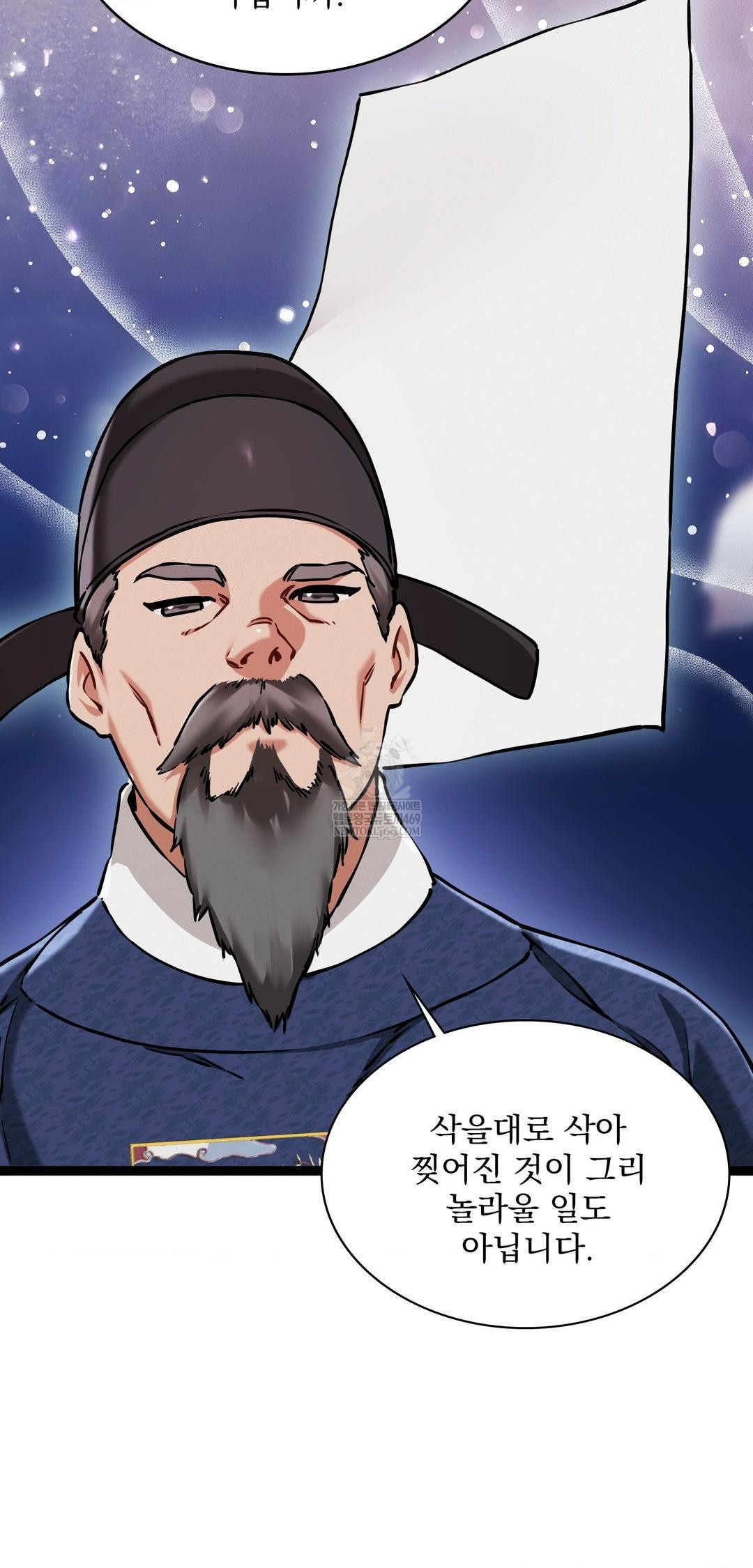 The Man Who Became a Eunuch Raw Chapter 8 Page 24