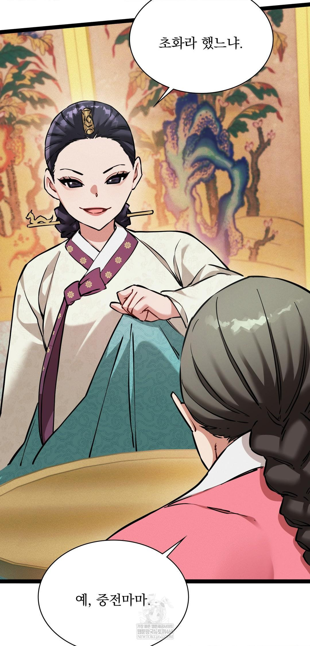 The Man Who Became a Eunuch Raw Chapter 8 Page 29